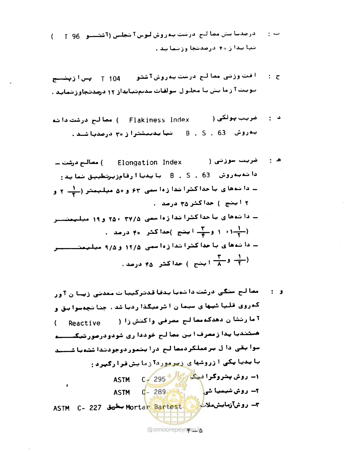 صفحه 52 از 471