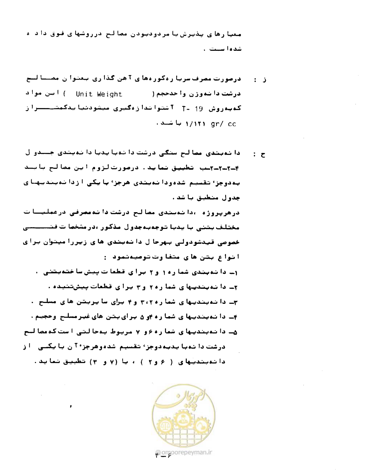 صفحه 53 از 471