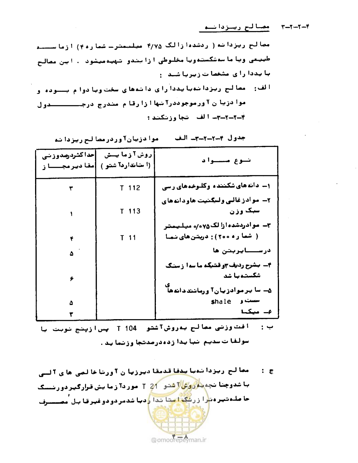 صفحه 55 از 471