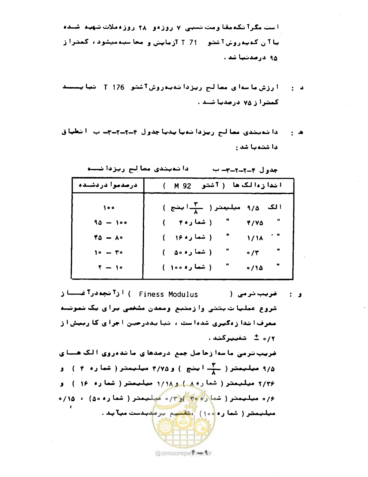 صفحه 56 از 471