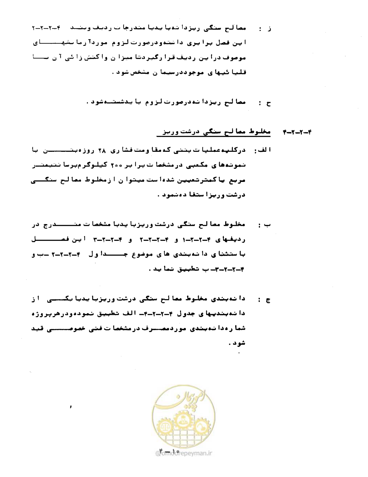 صفحه 57 از 471