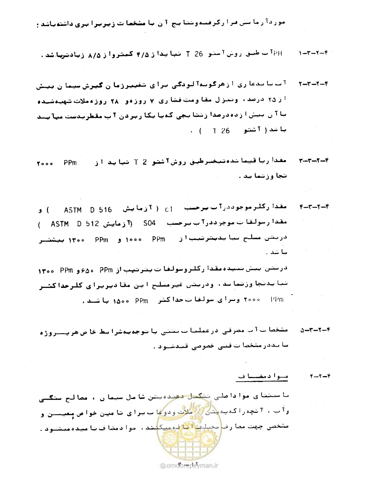 صفحه 59 از 471