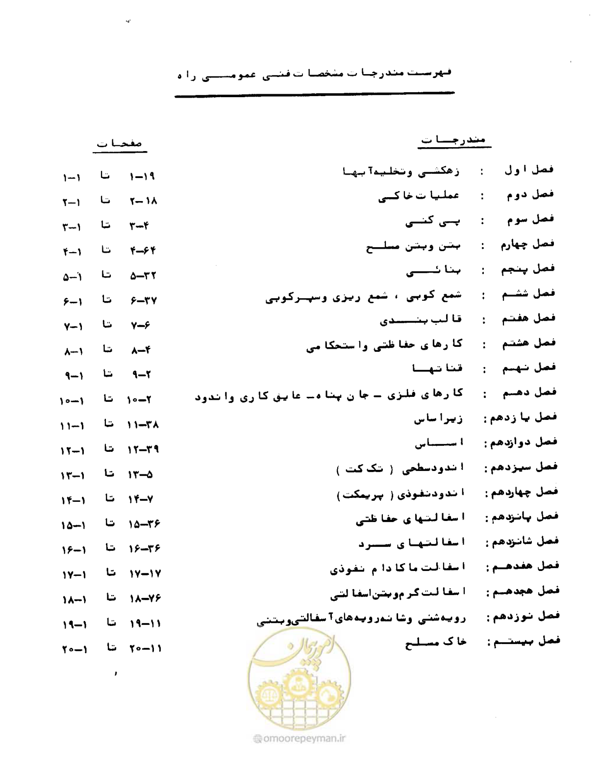 صفحه 6 از 471