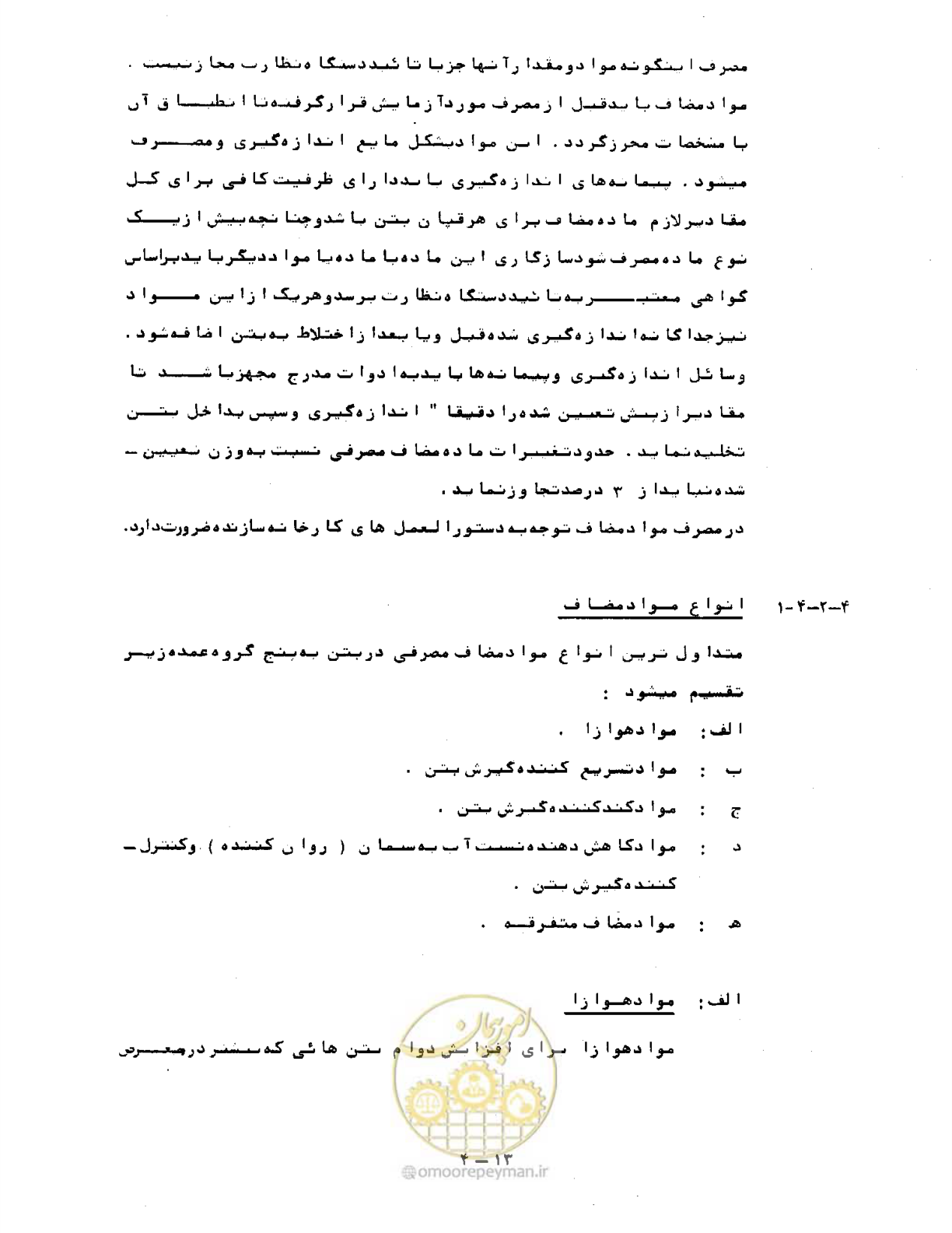 صفحه 60 از 471