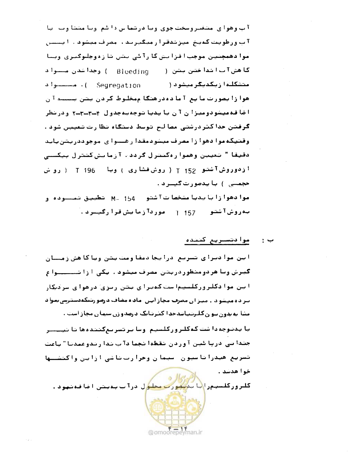 صفحه 61 از 471