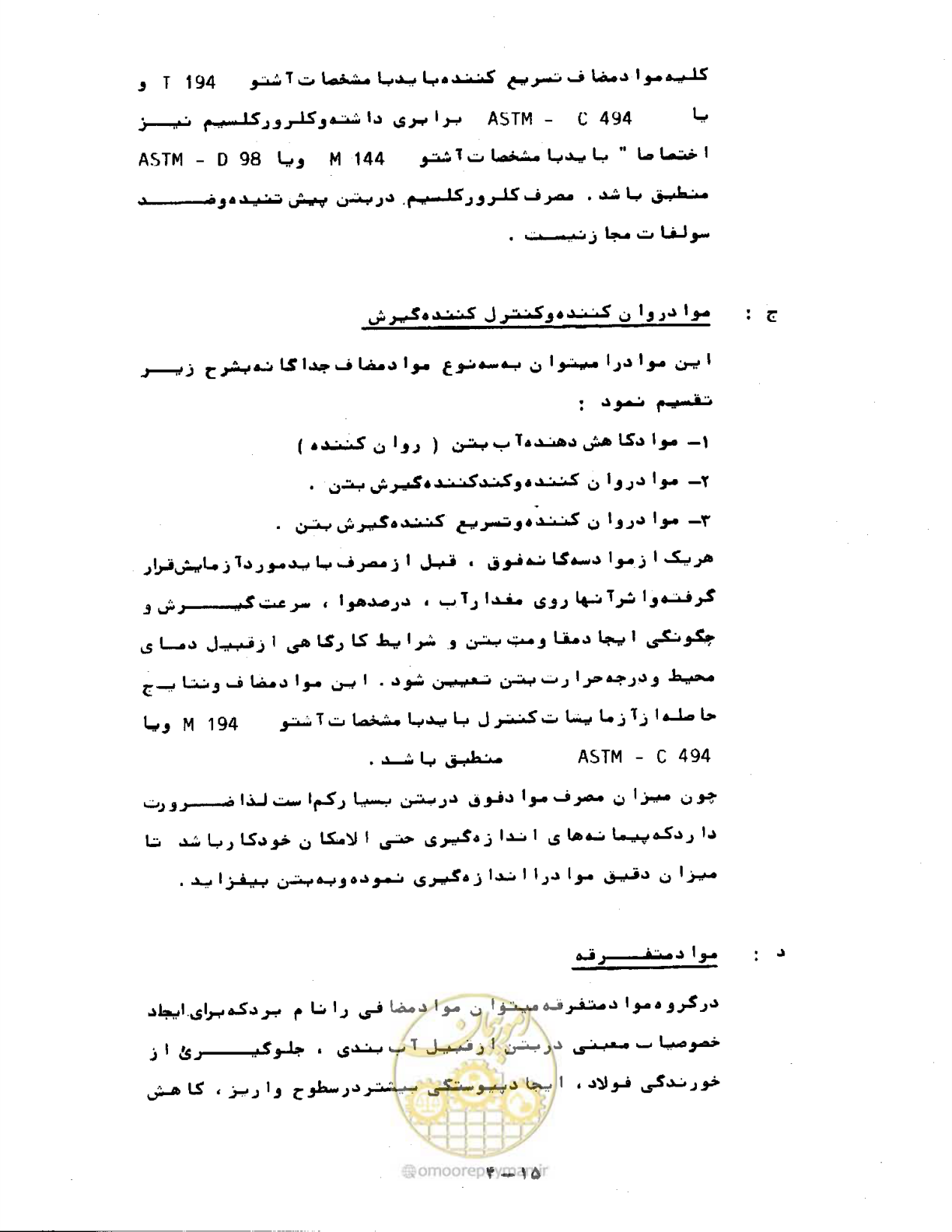 صفحه 62 از 471