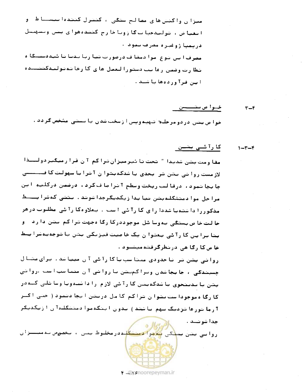 صفحه 63 از 471