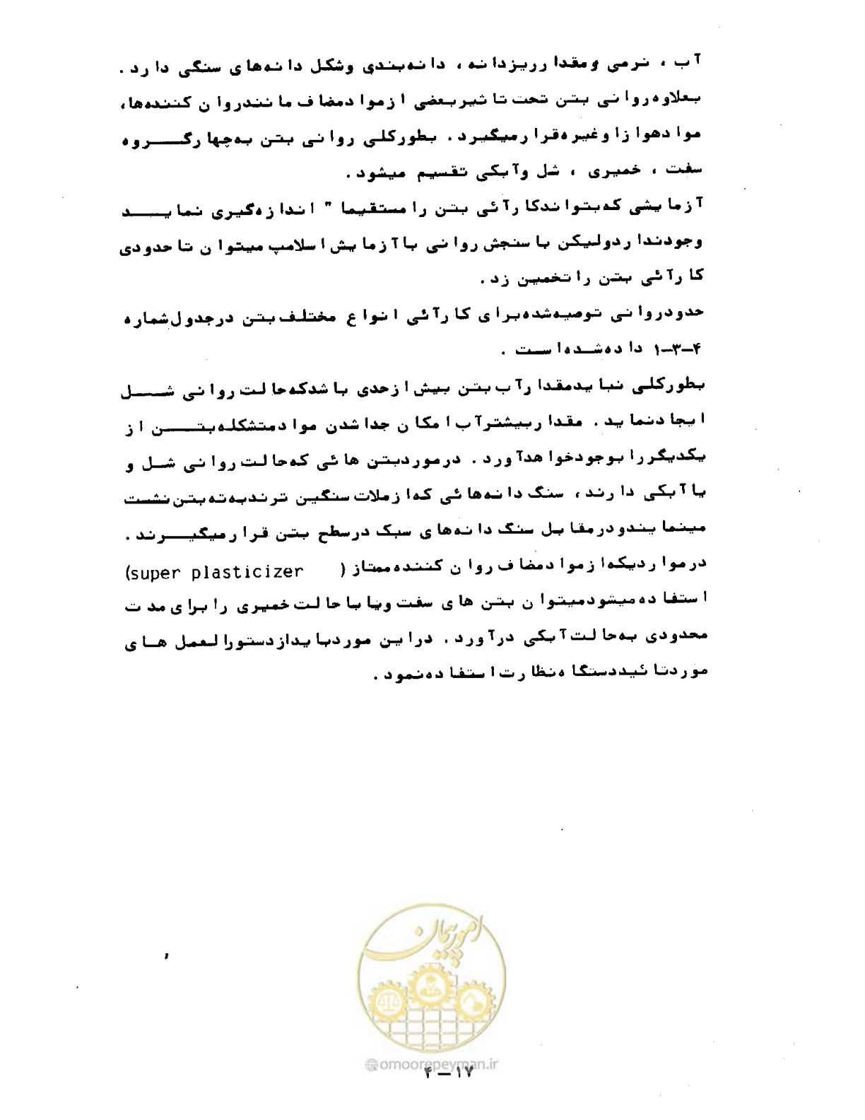صفحه 64 از 471