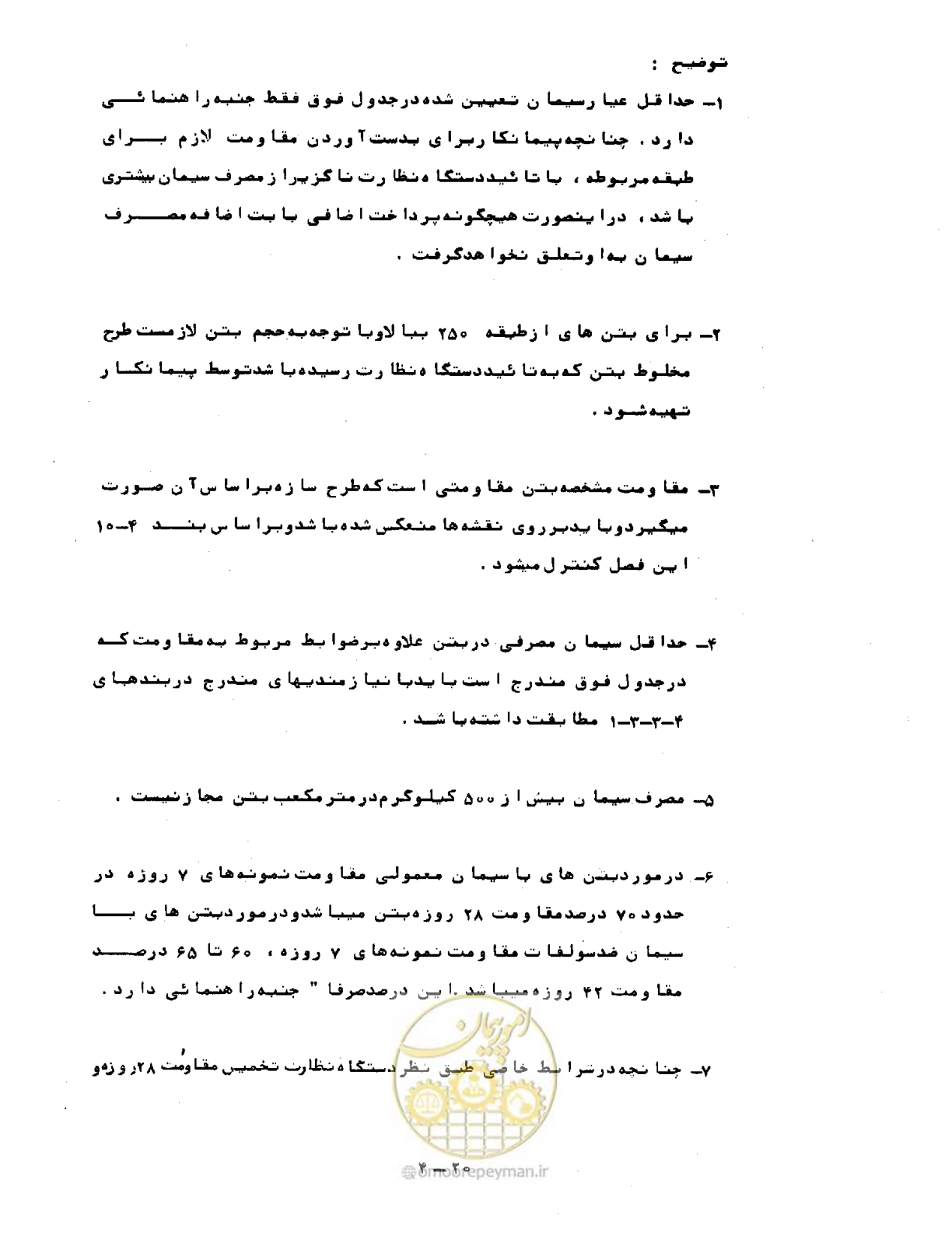 صفحه 67 از 471