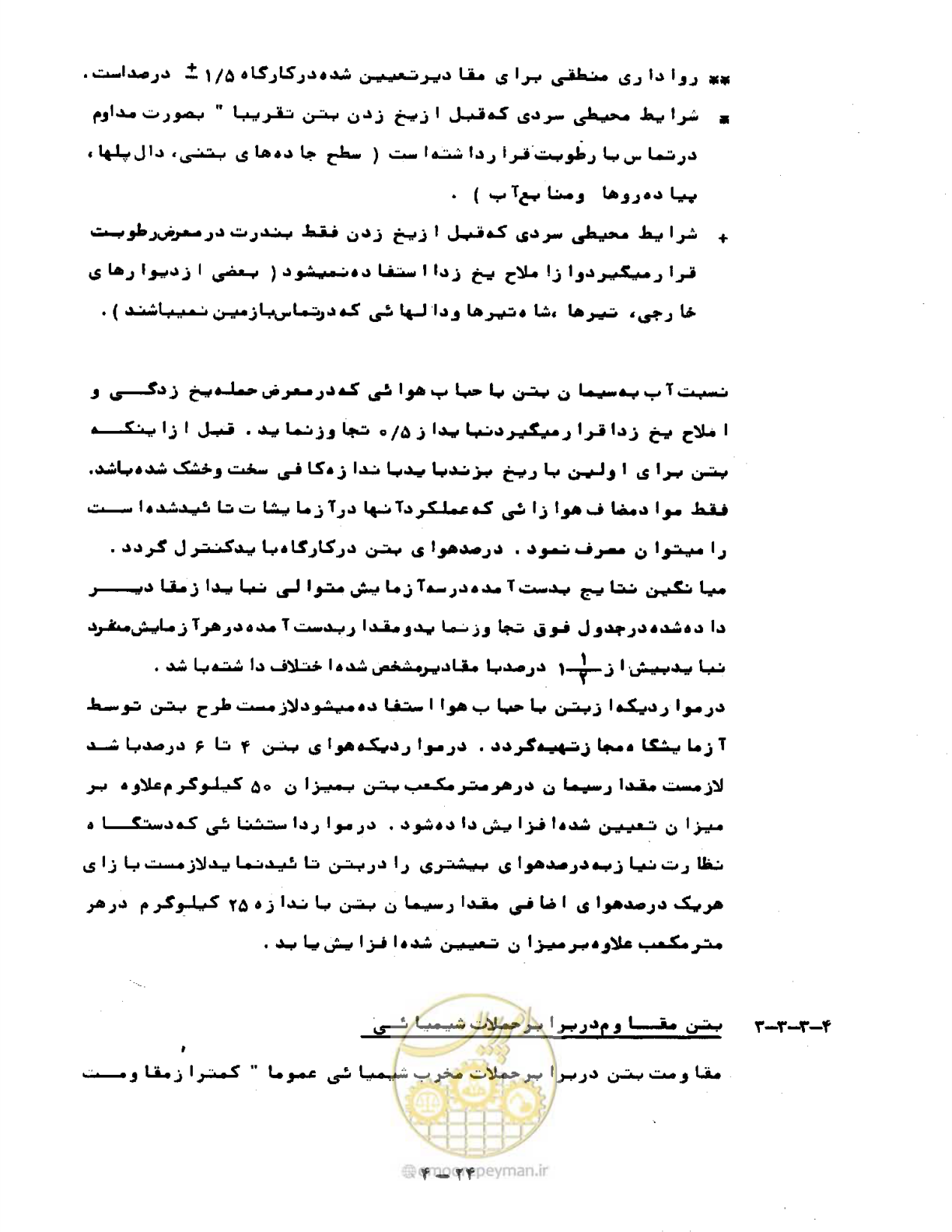 صفحه 71 از 471