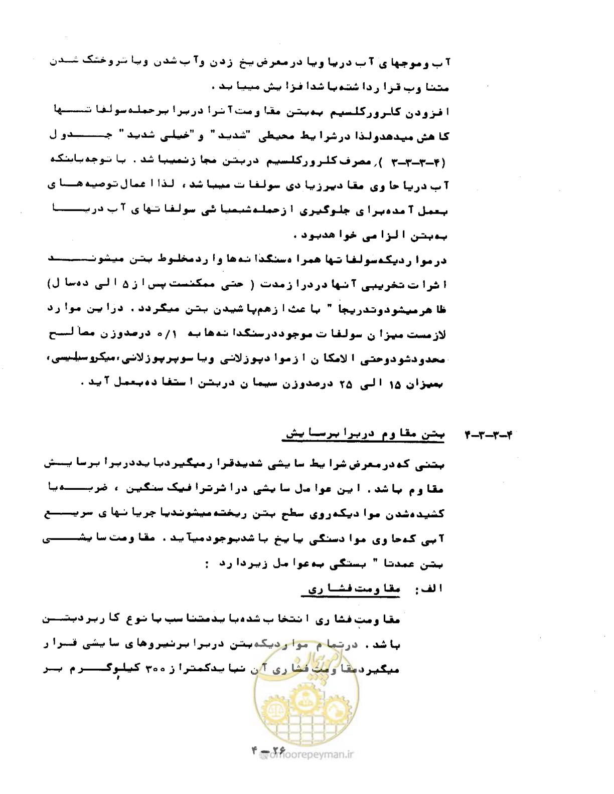 صفحه 73 از 471
