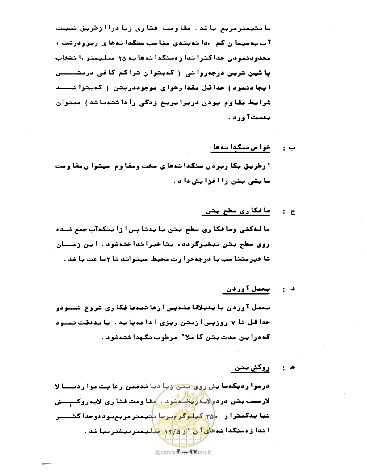 صفحه 74 از 471