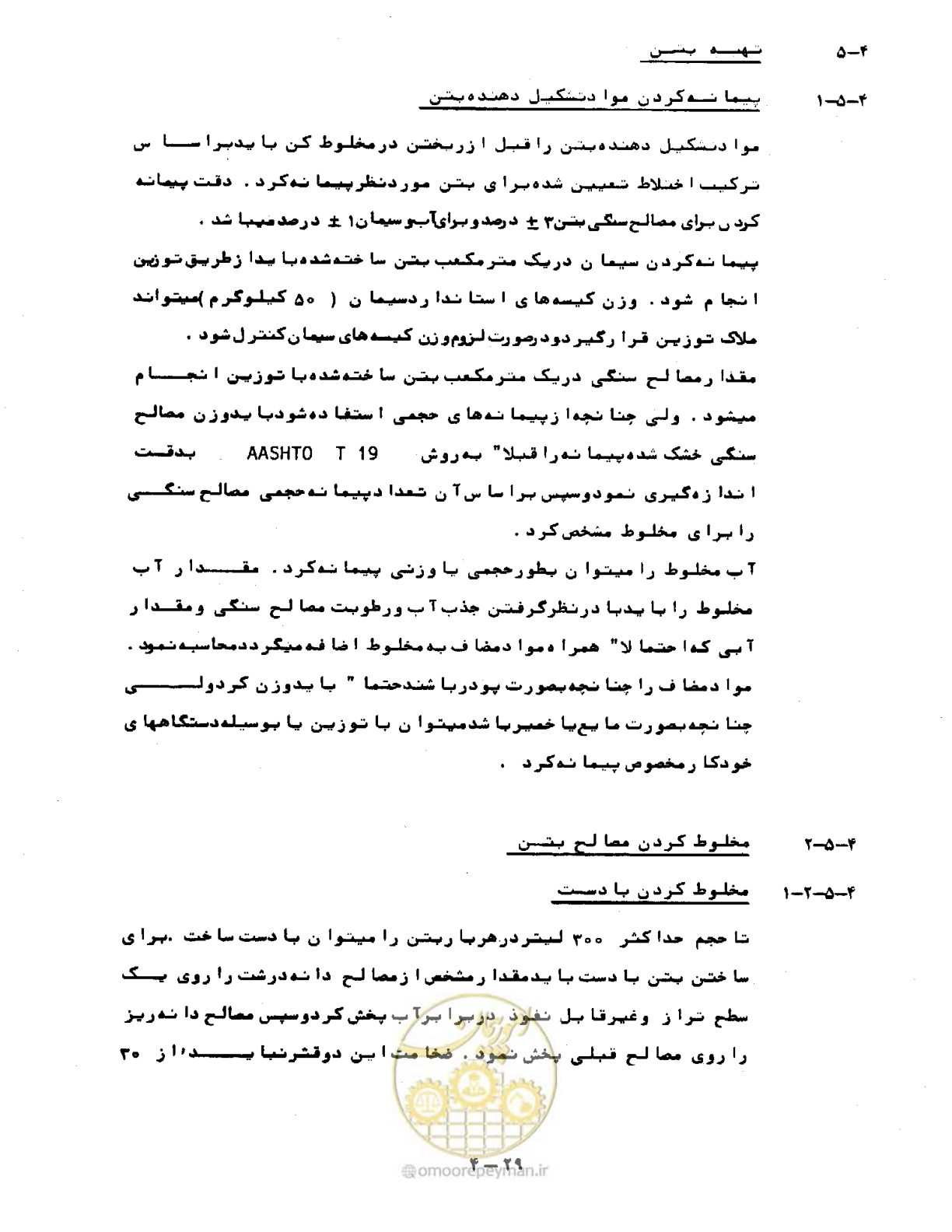 صفحه 76 از 471