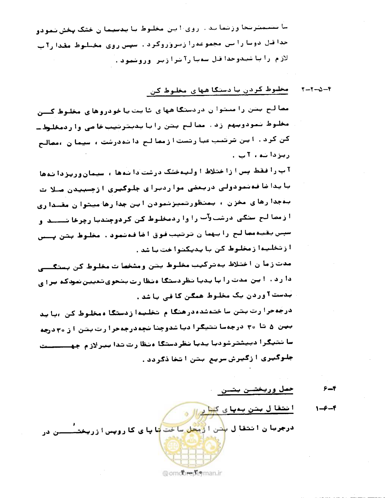 صفحه 77 از 471