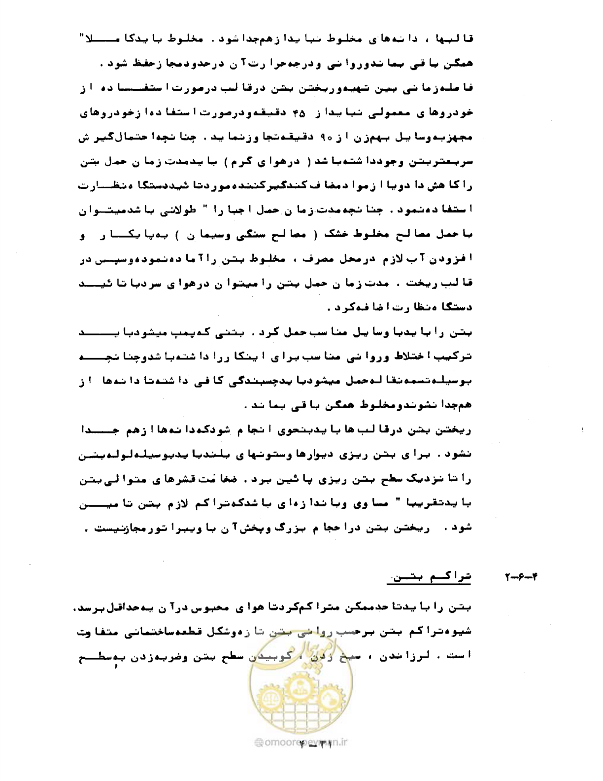 صفحه 78 از 471