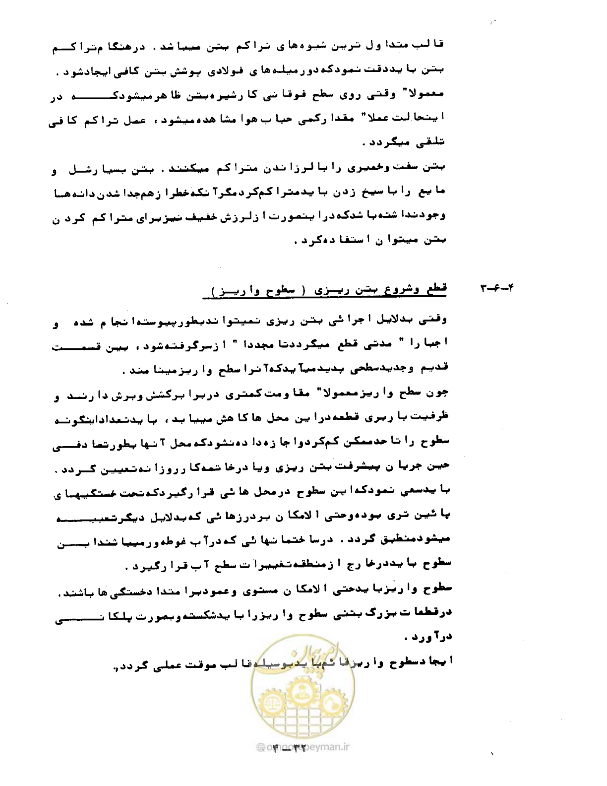 صفحه 79 از 471