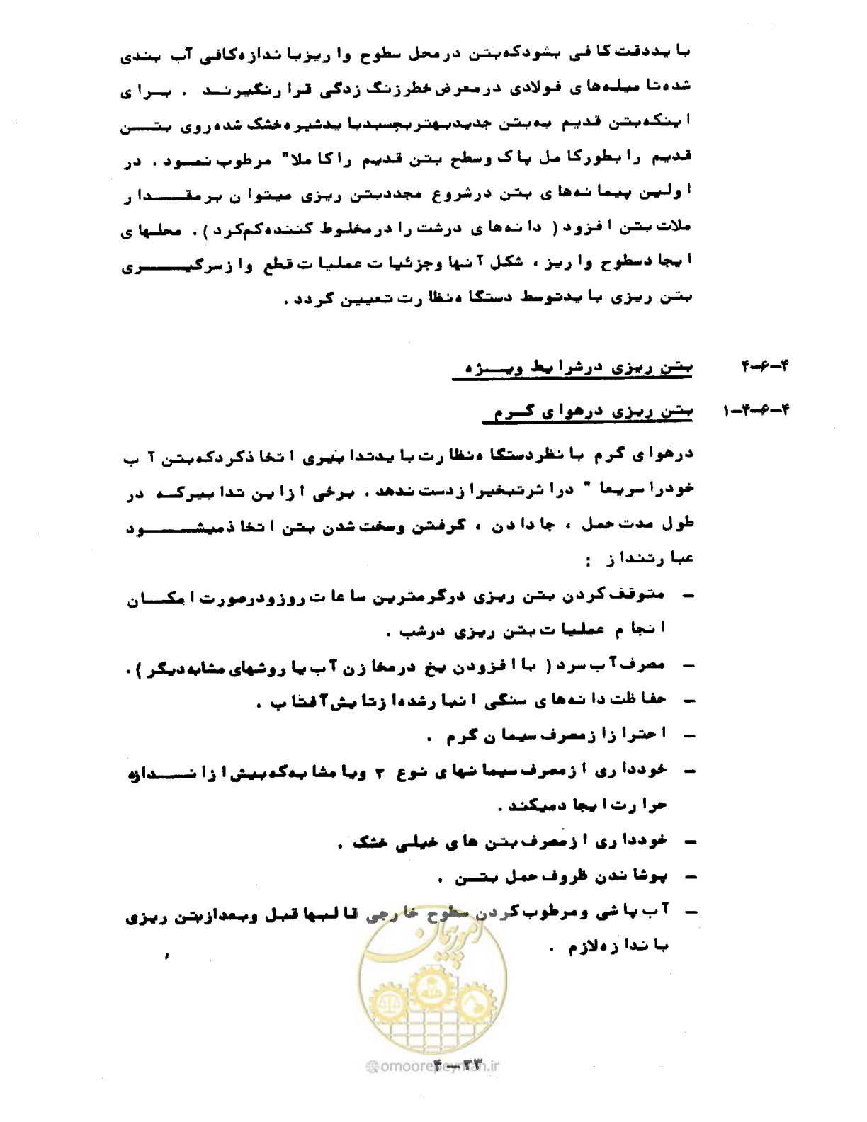 صفحه 80 از 471