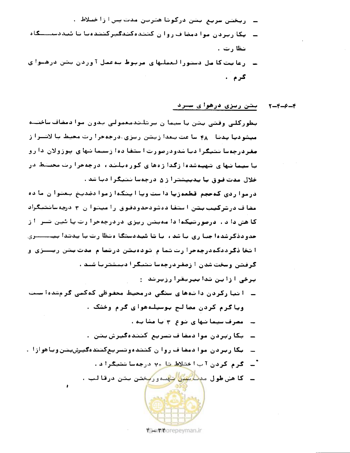صفحه 81 از 471