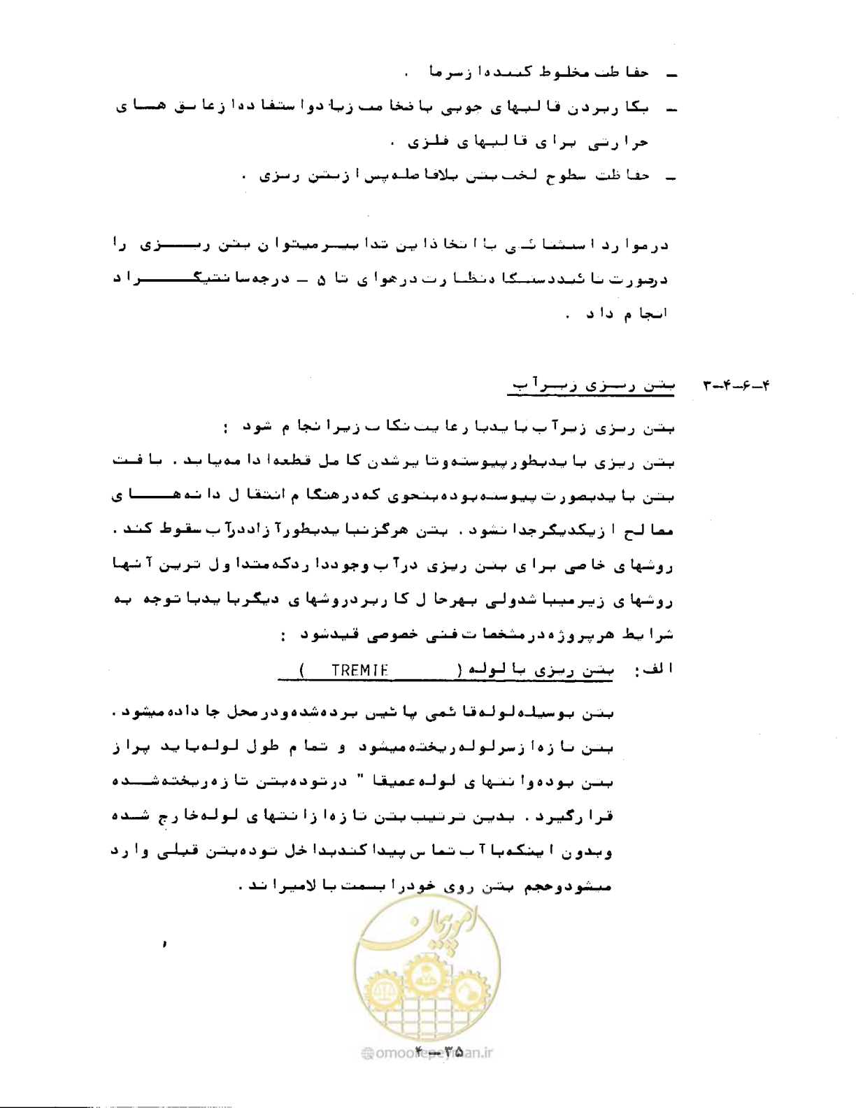 صفحه 82 از 471