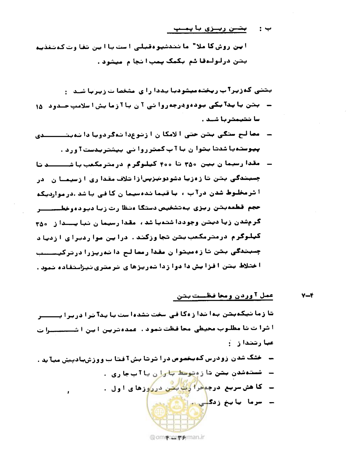 صفحه 83 از 471