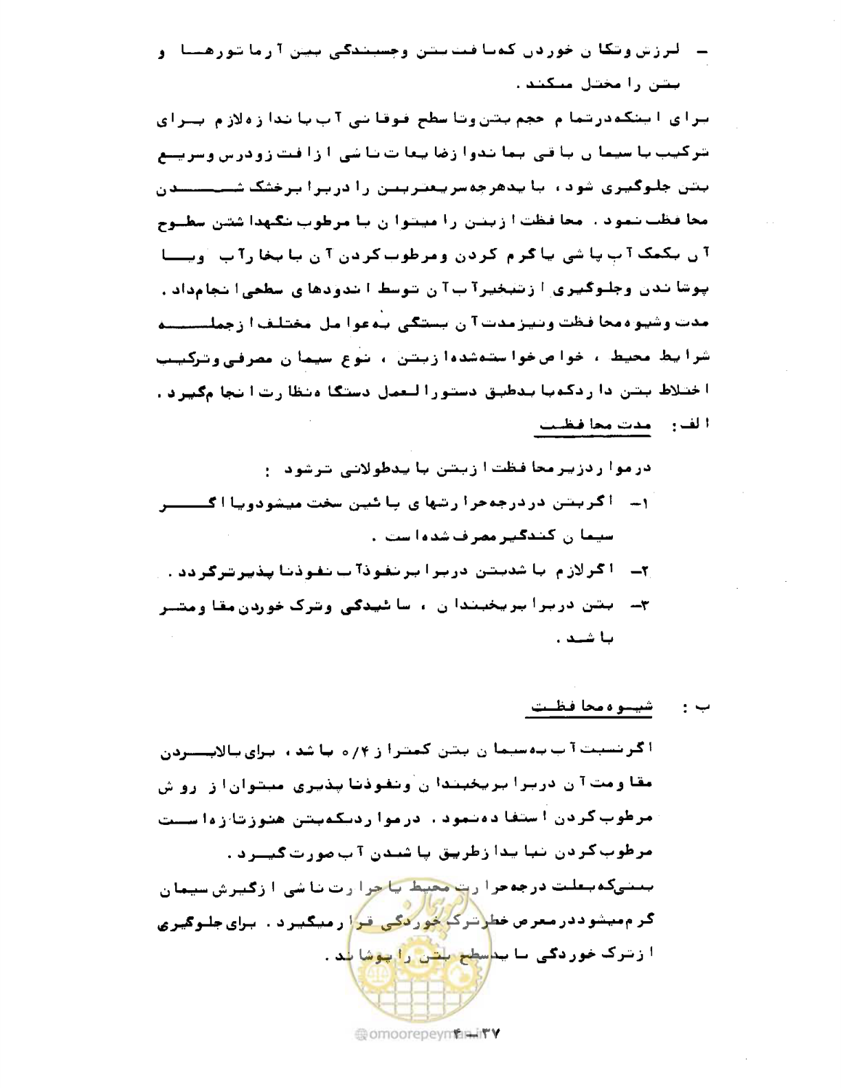 صفحه 84 از 471