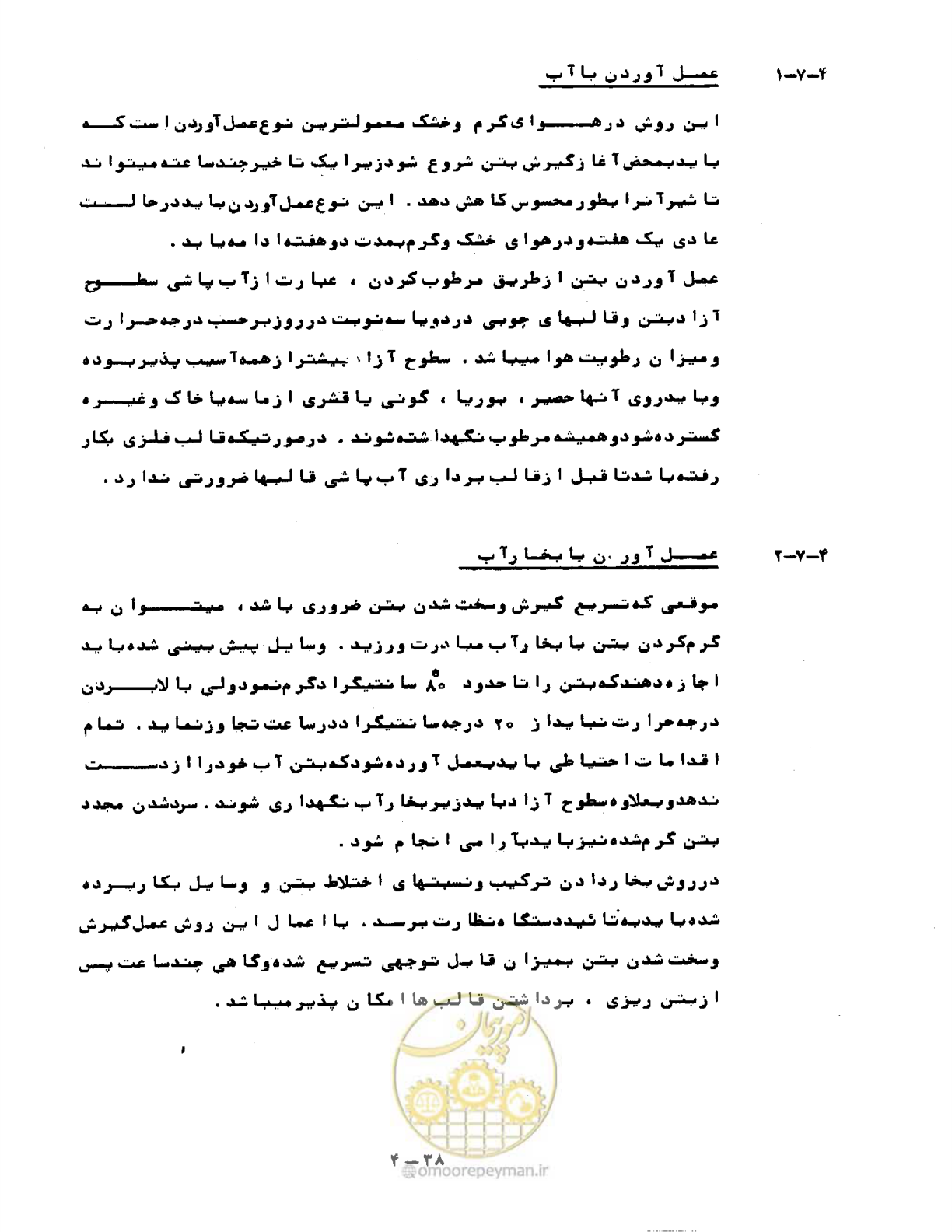 صفحه 85 از 471