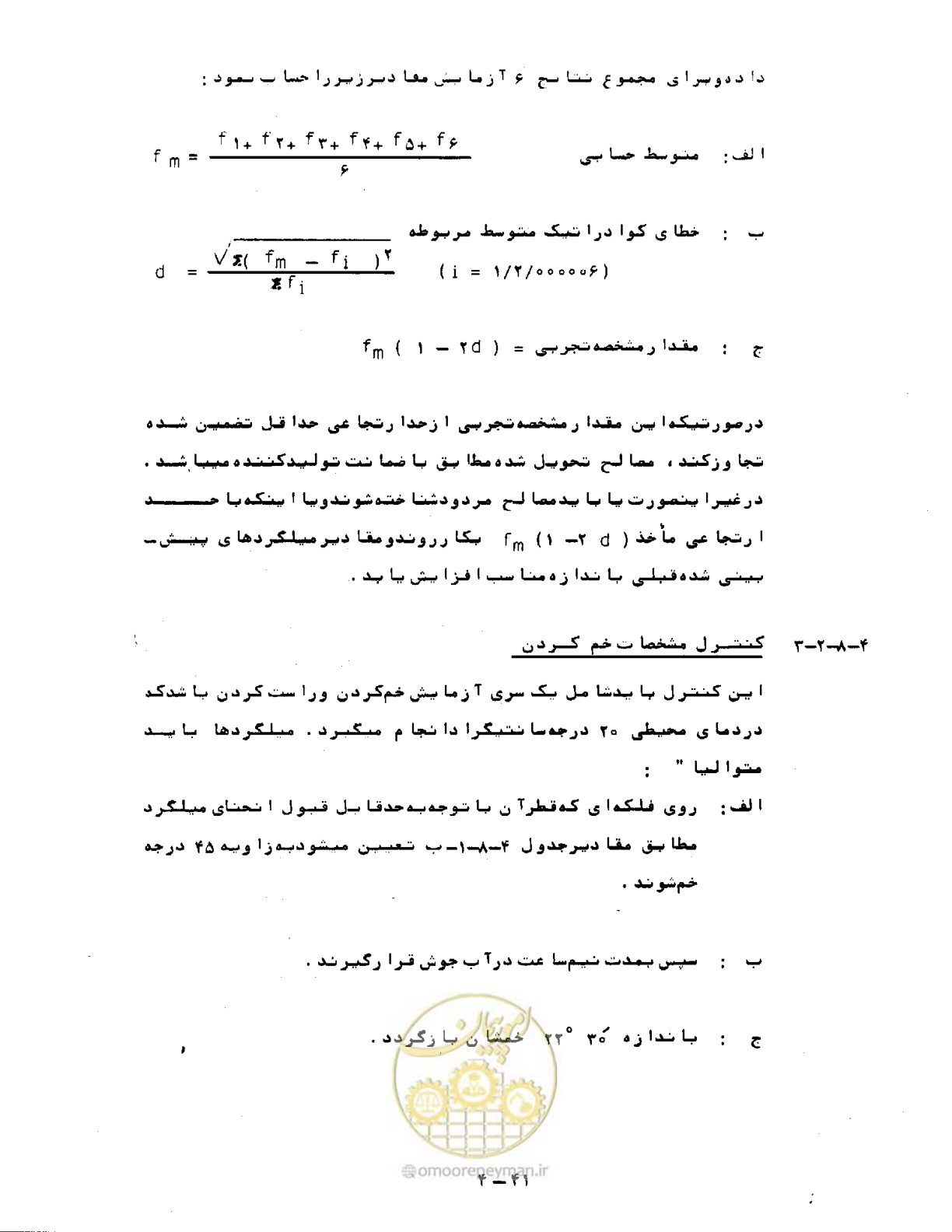 صفحه 88 از 471