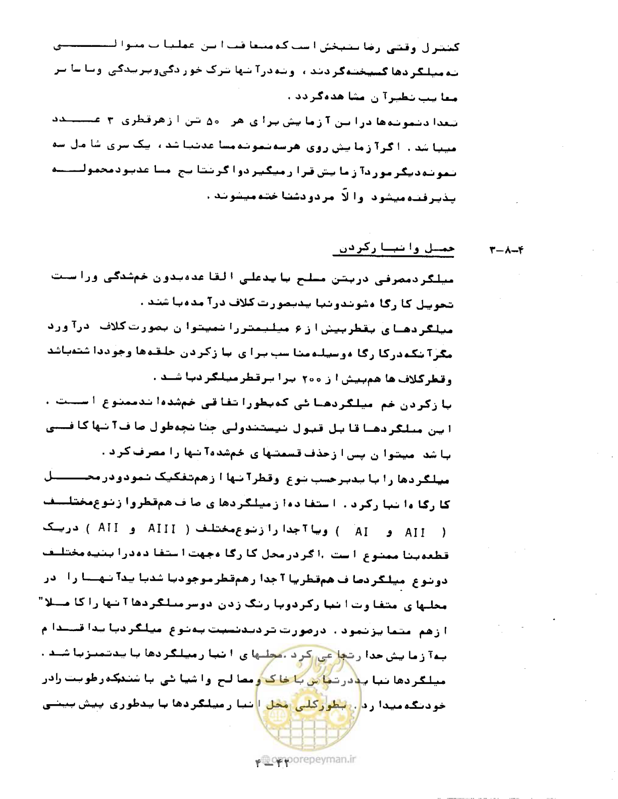 صفحه 89 از 471