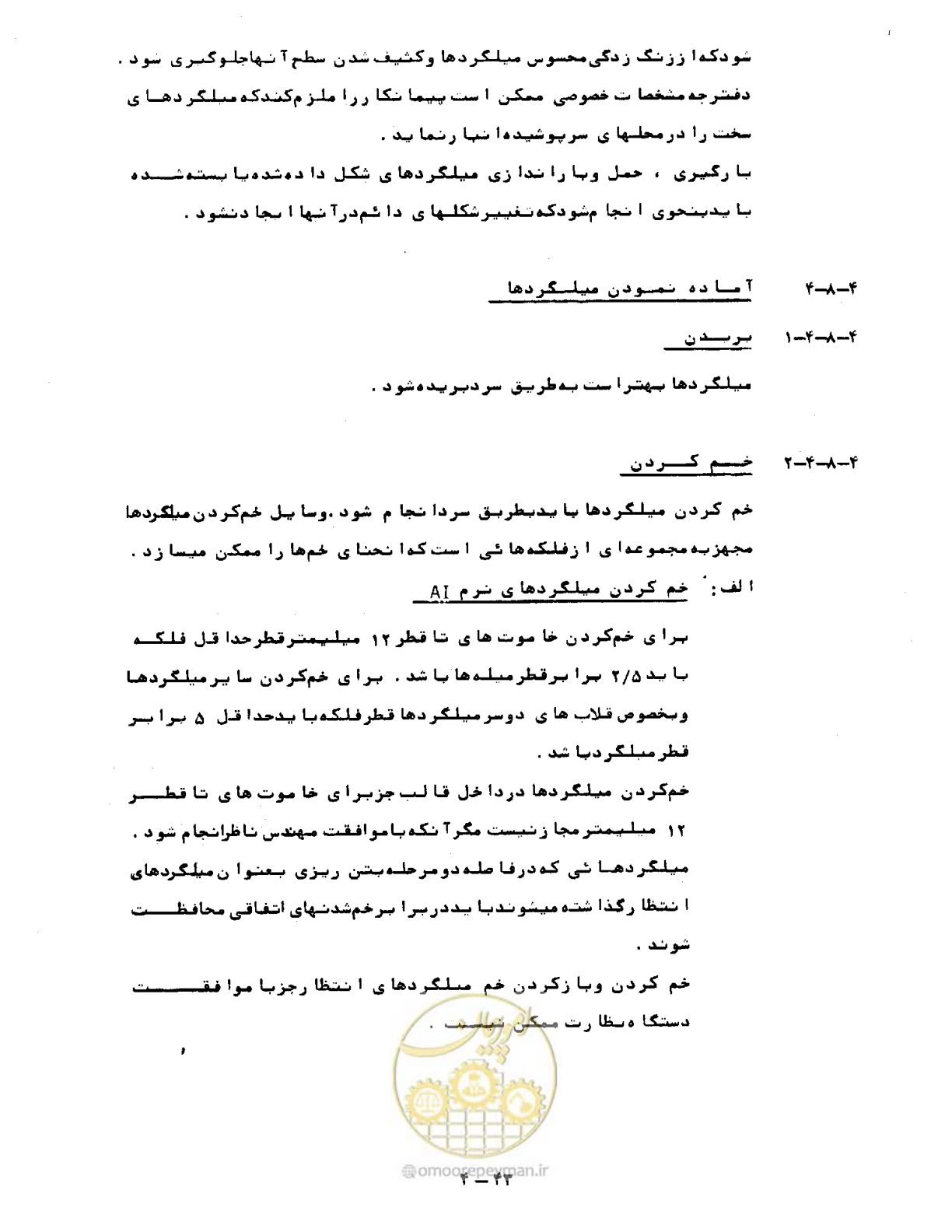 صفحه 90 از 471