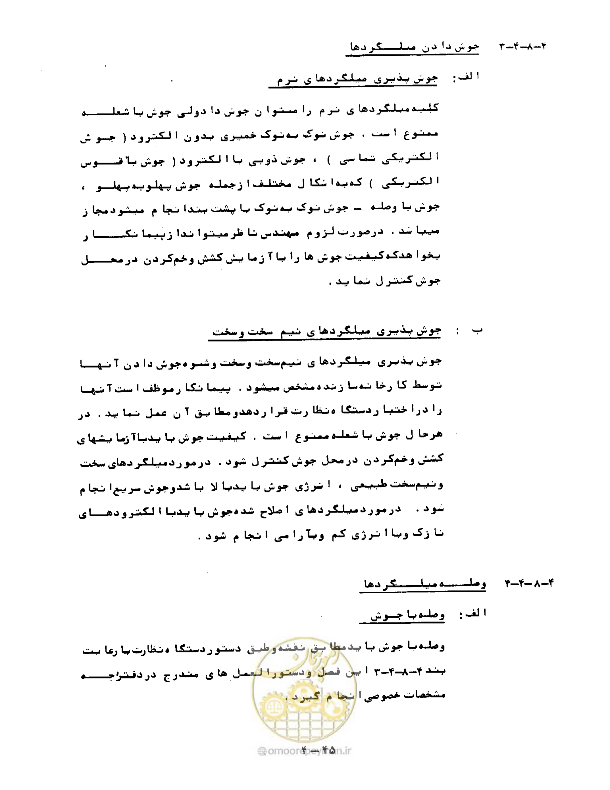 صفحه 92 از 471