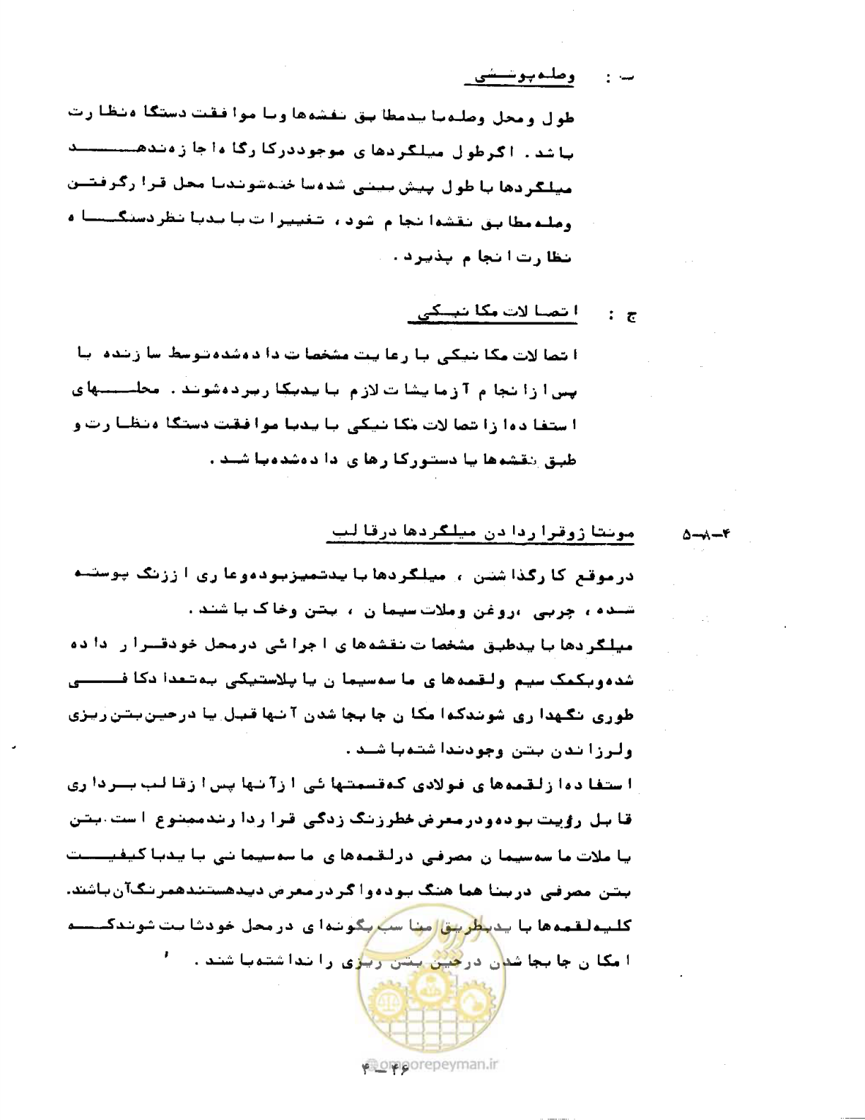 صفحه 93 از 471