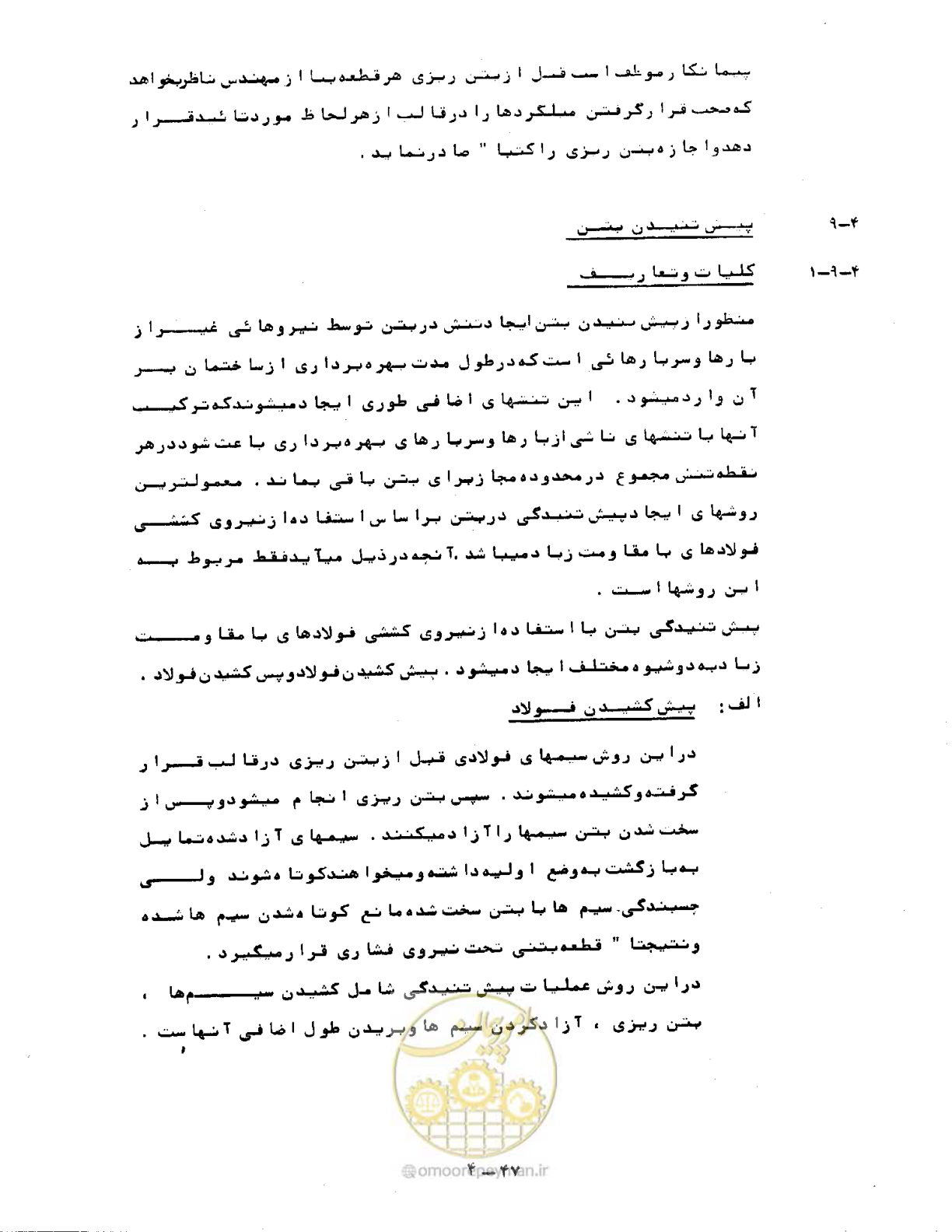 صفحه 94 از 471