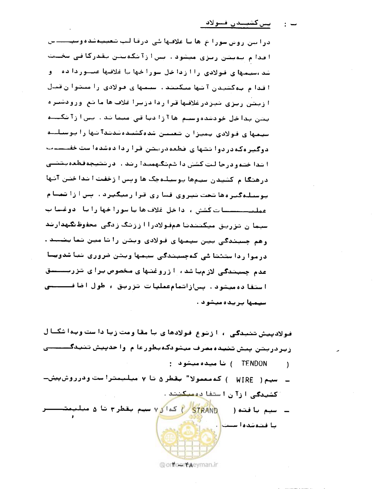 صفحه 95 از 471