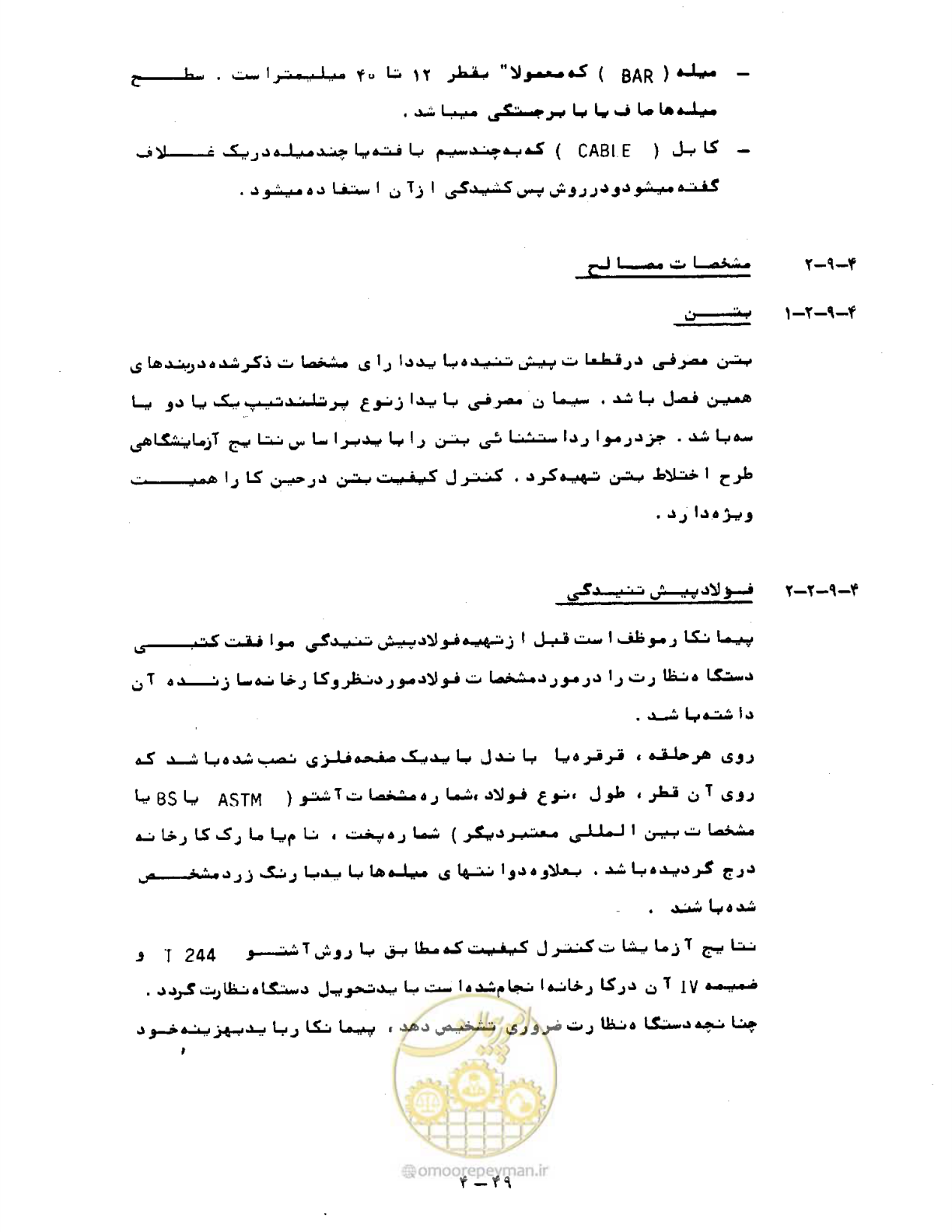 صفحه 96 از 471