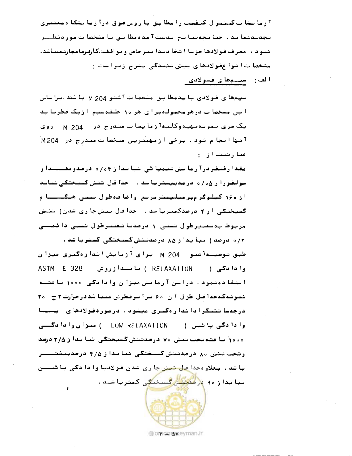 صفحه 97 از 471