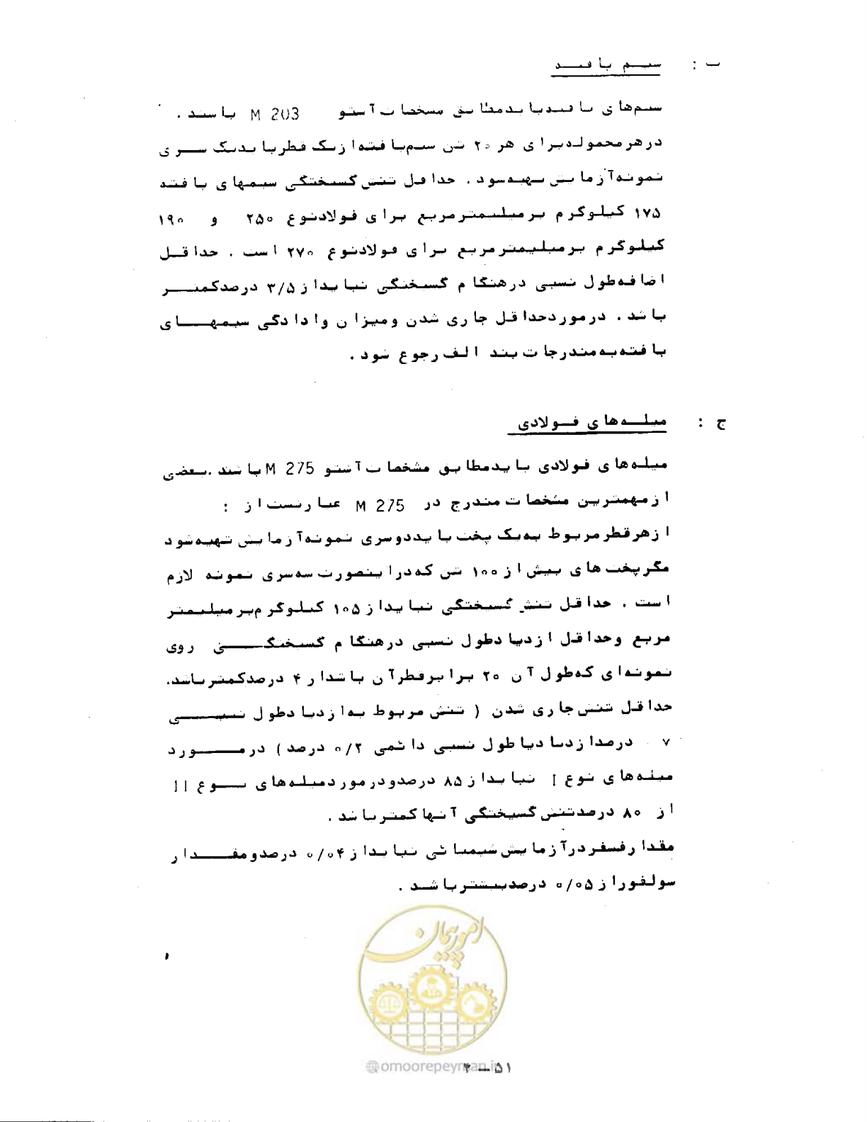 صفحه 98 از 471