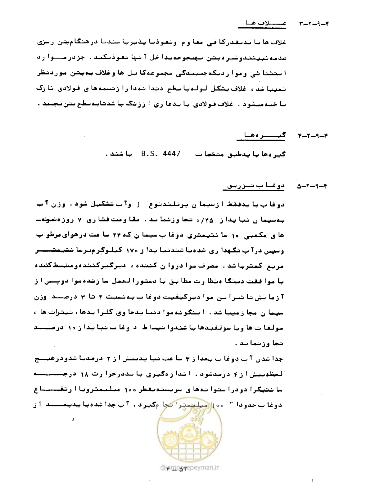 صفحه 99 از 471