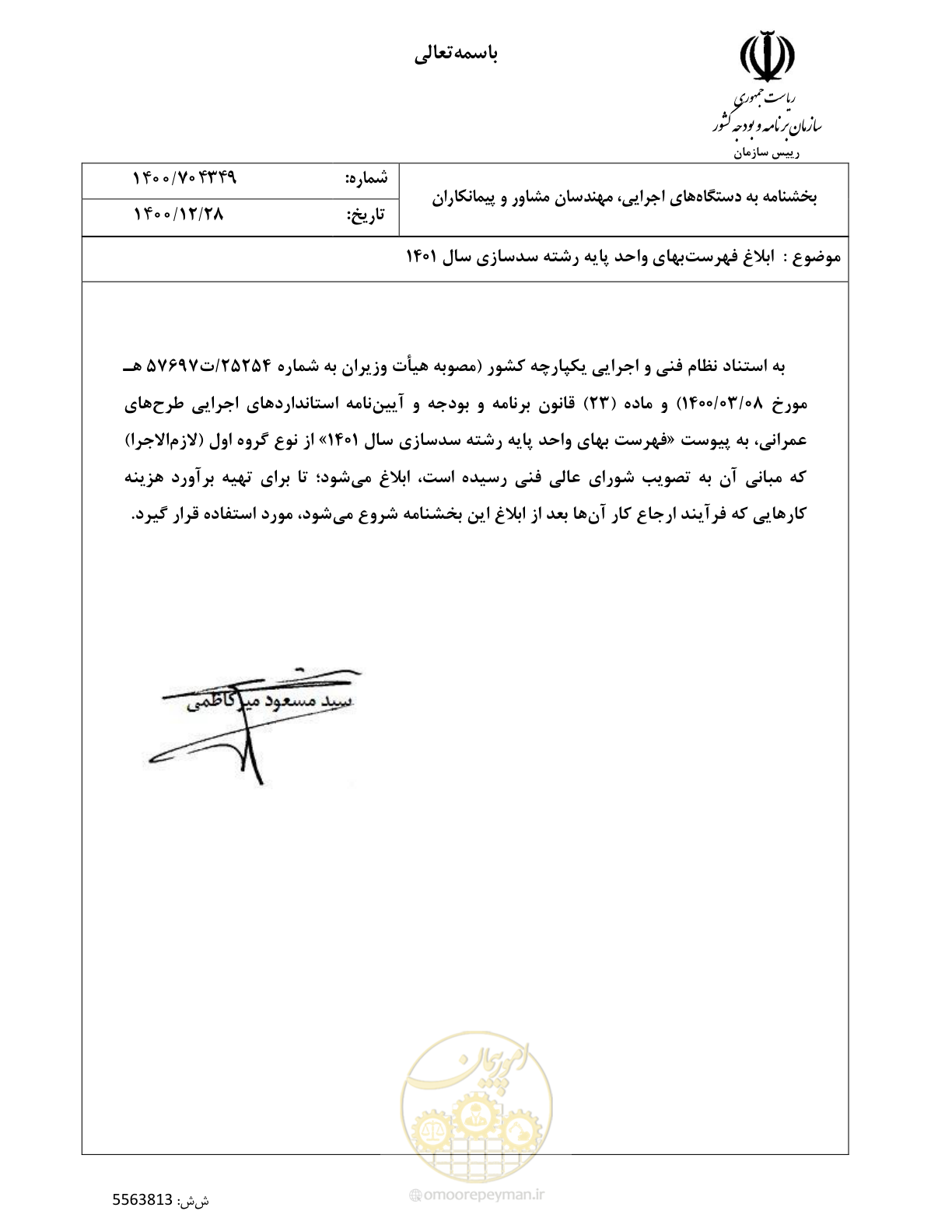 صفحه 1 از 87