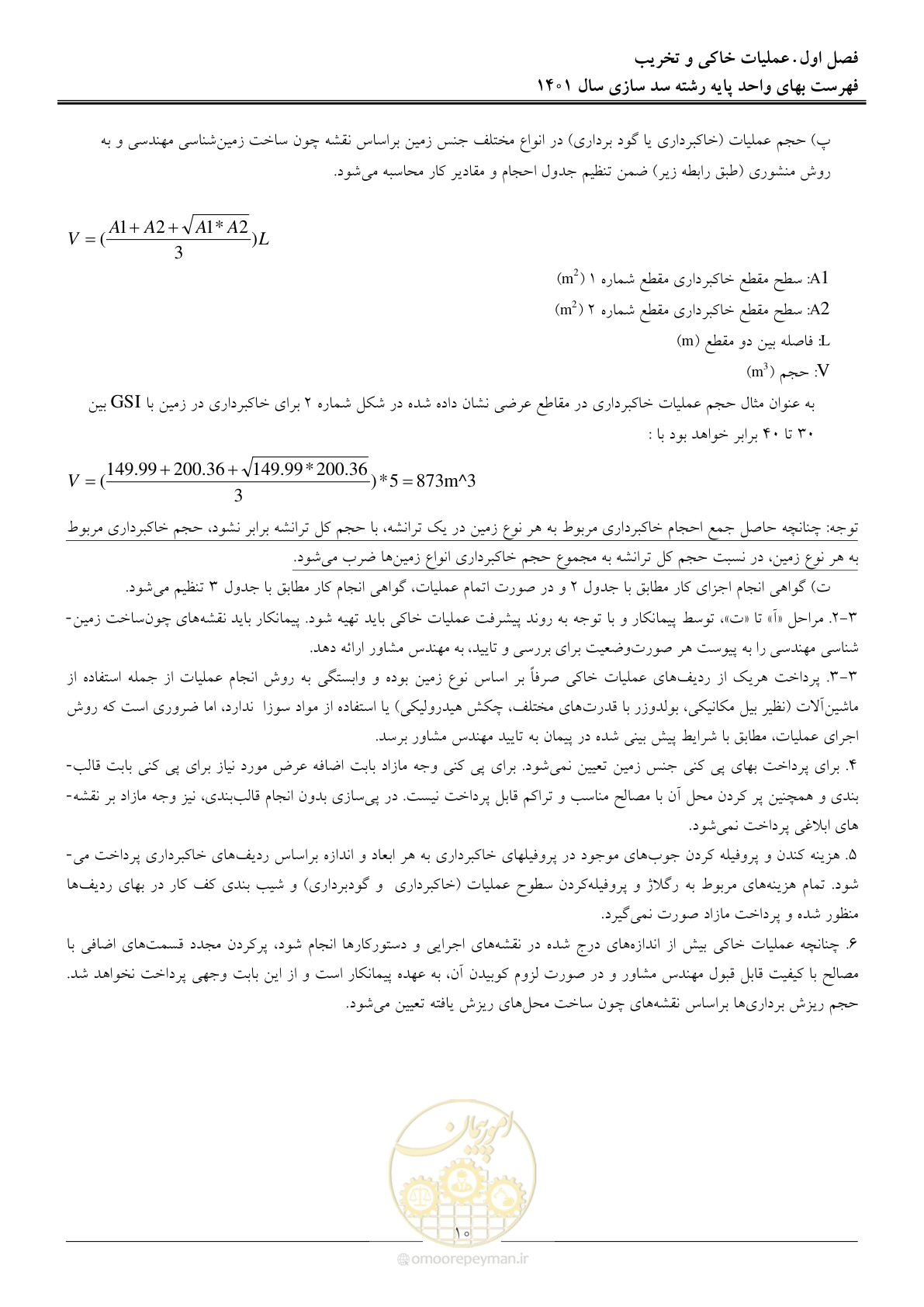 صفحه 13 از 87