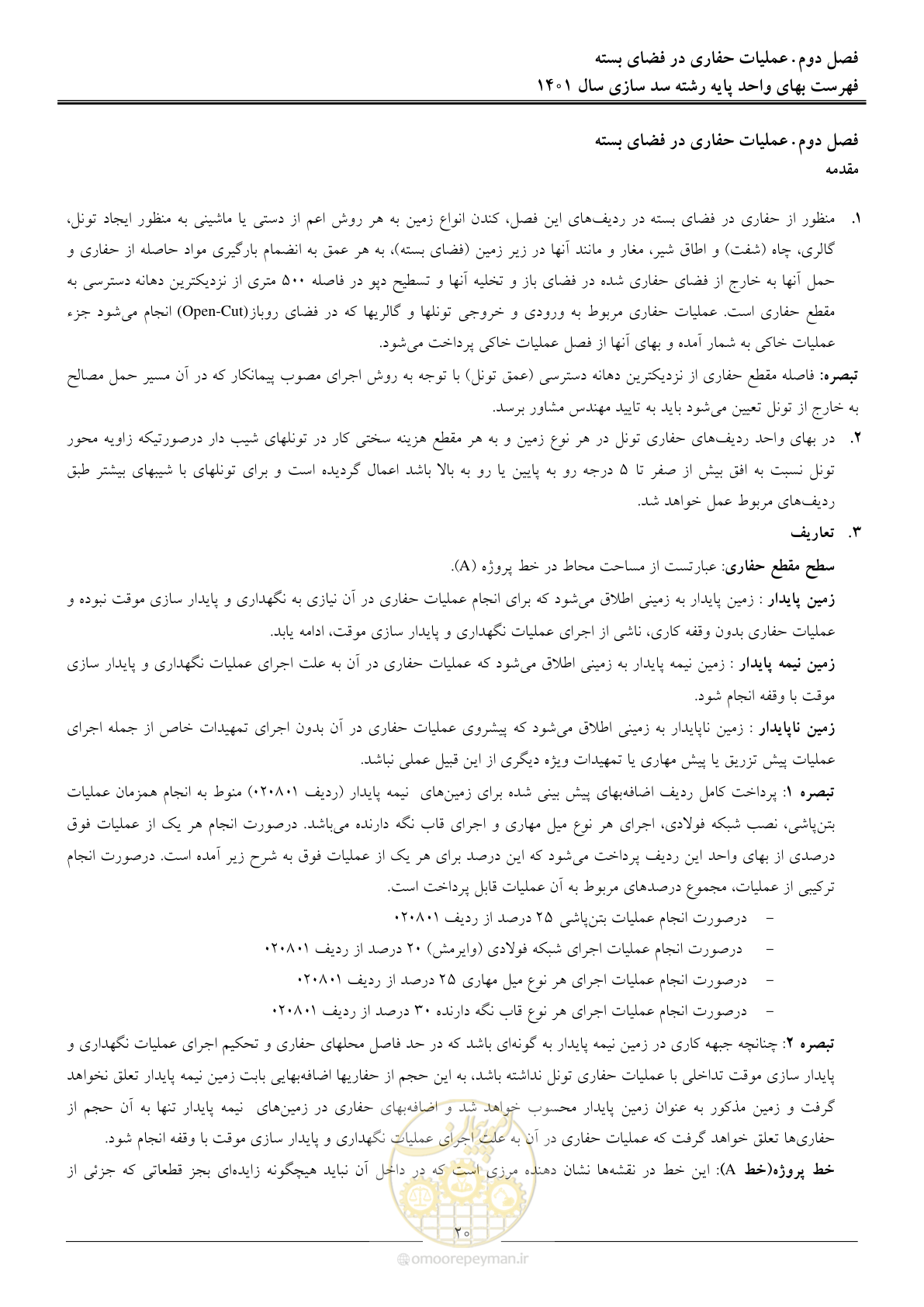 صفحه 23 از 87