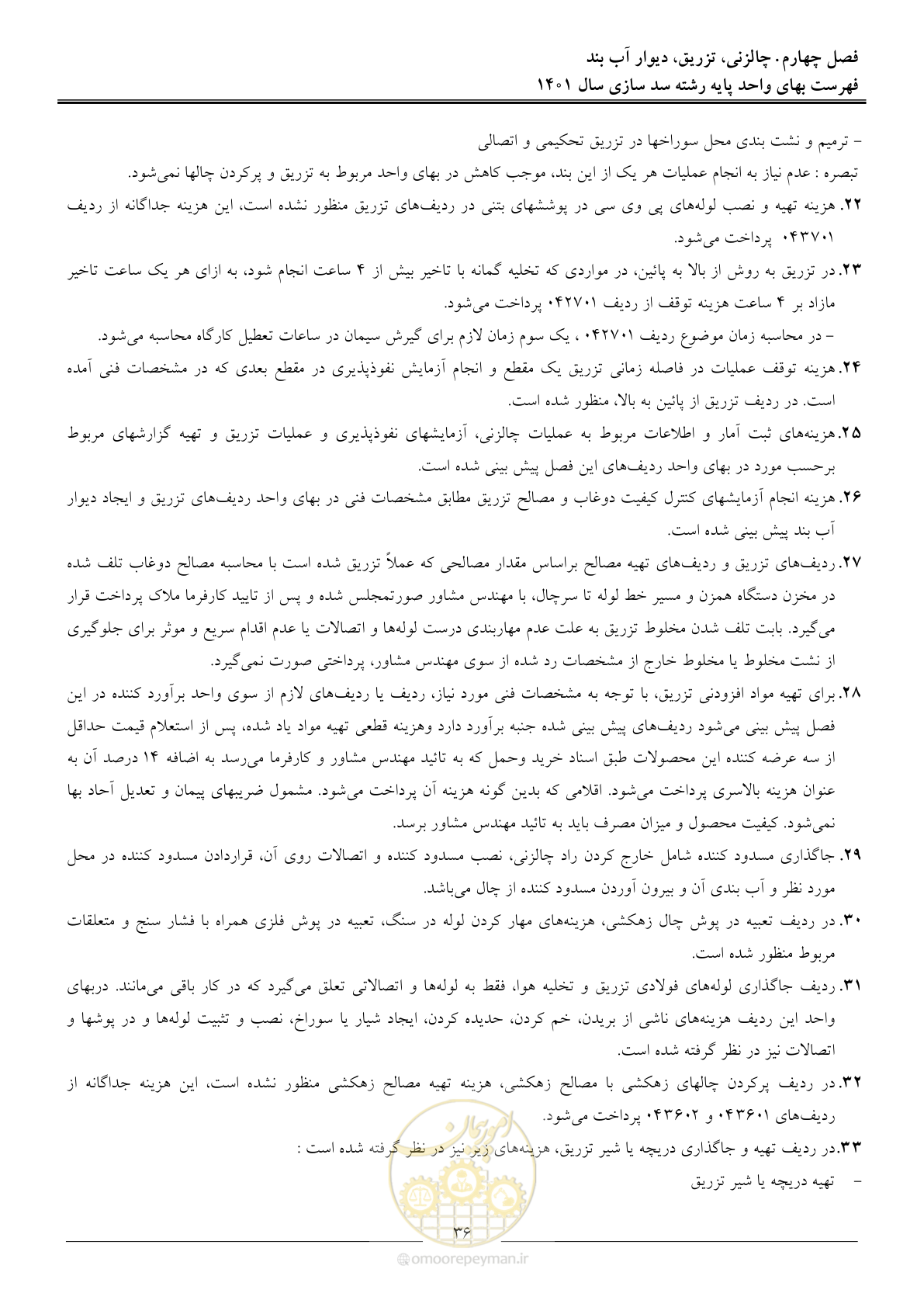 صفحه 39 از 87
