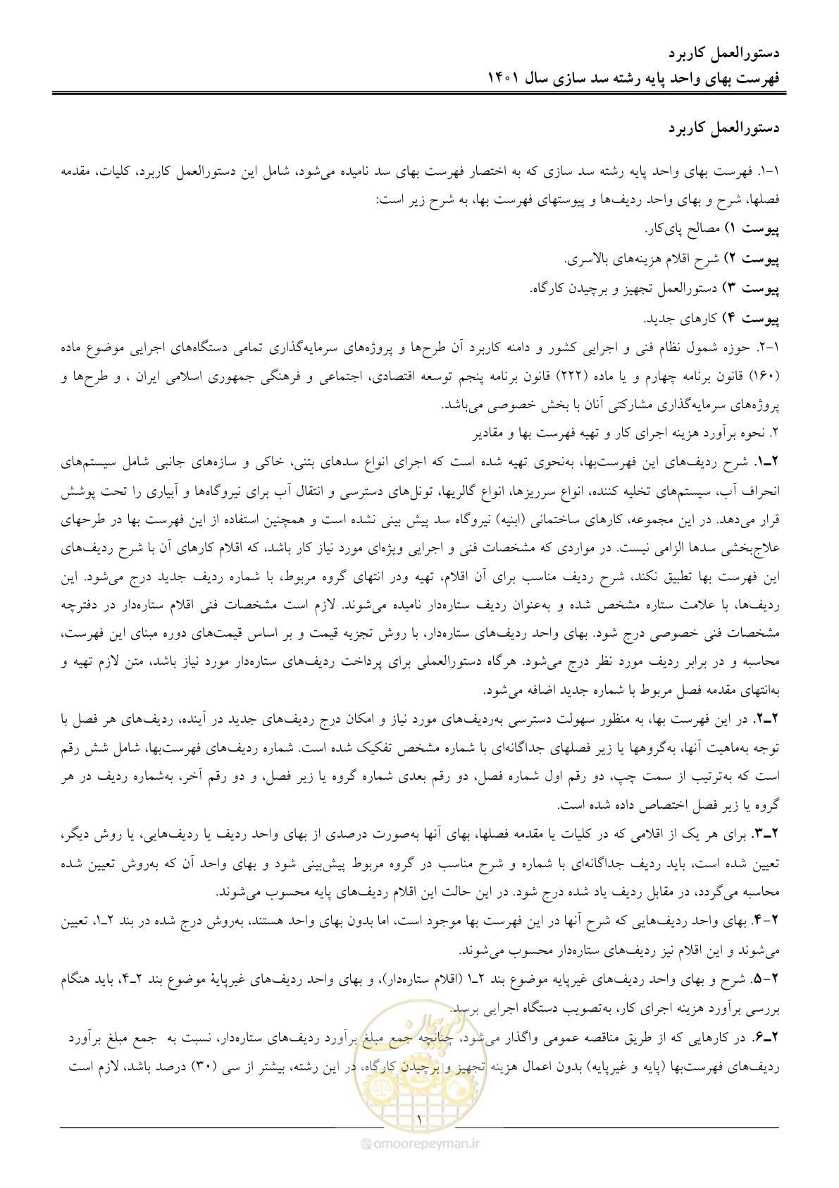 صفحه 4 از 87
