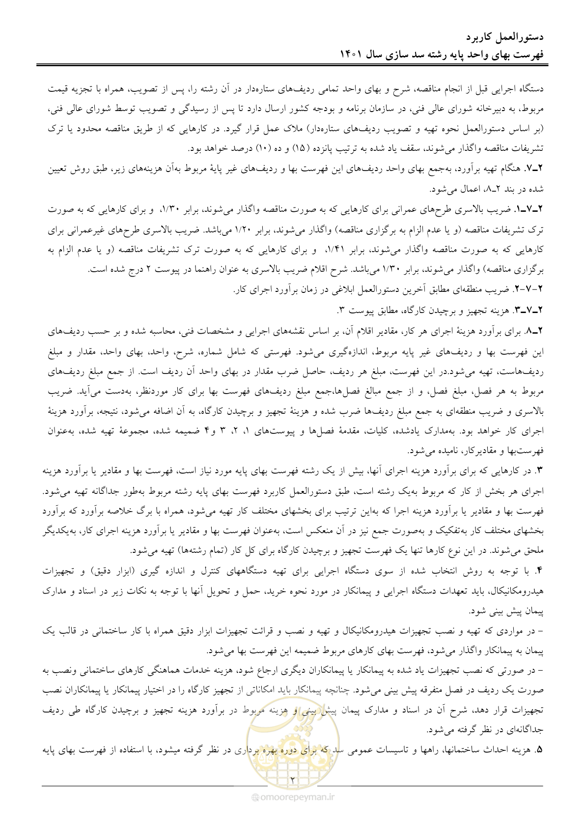 صفحه 5 از 87