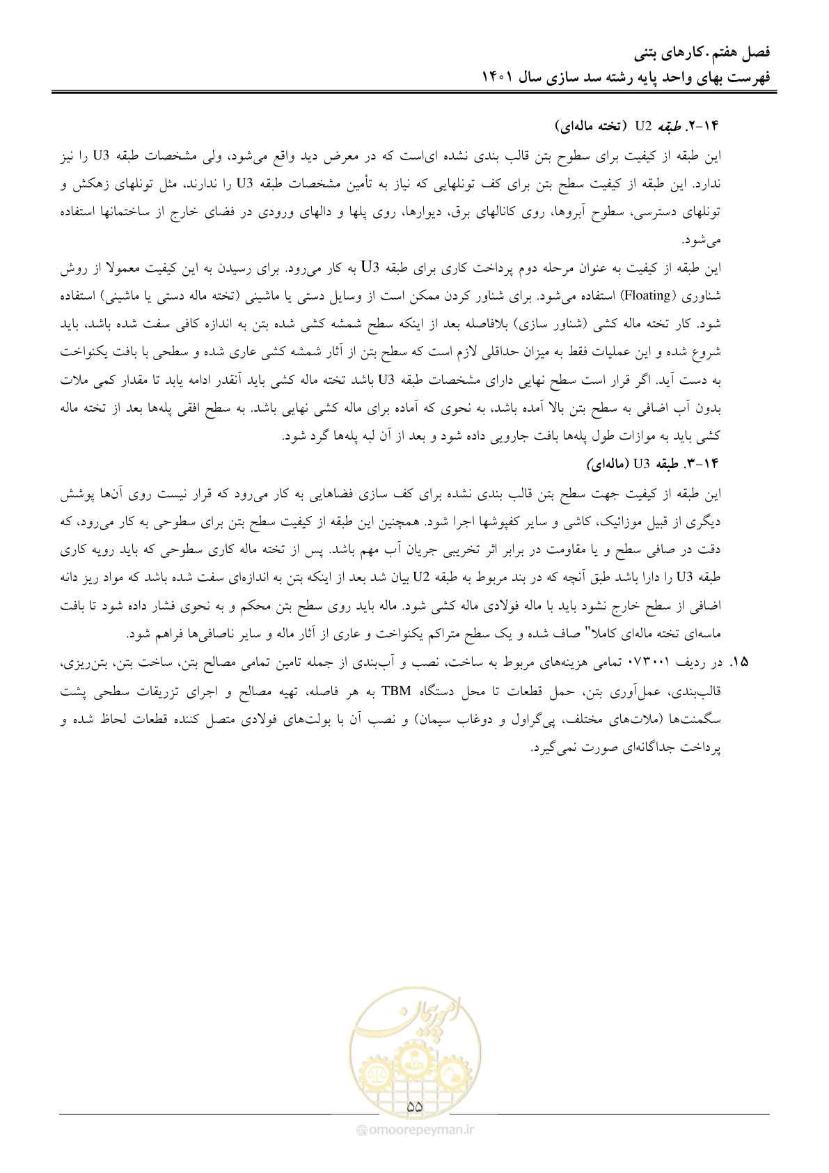 صفحه 58 از 87