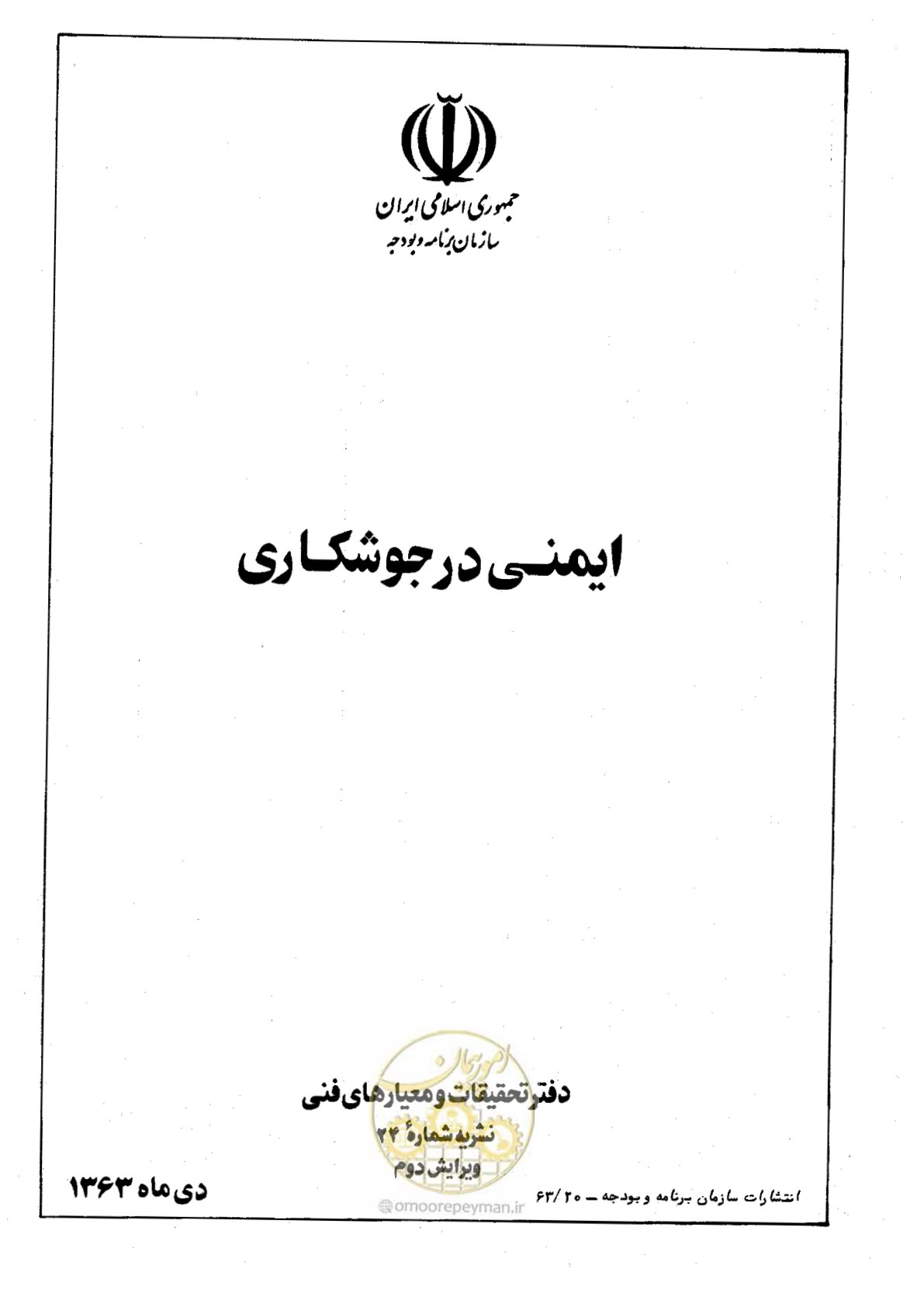 صفحه 1 از 24