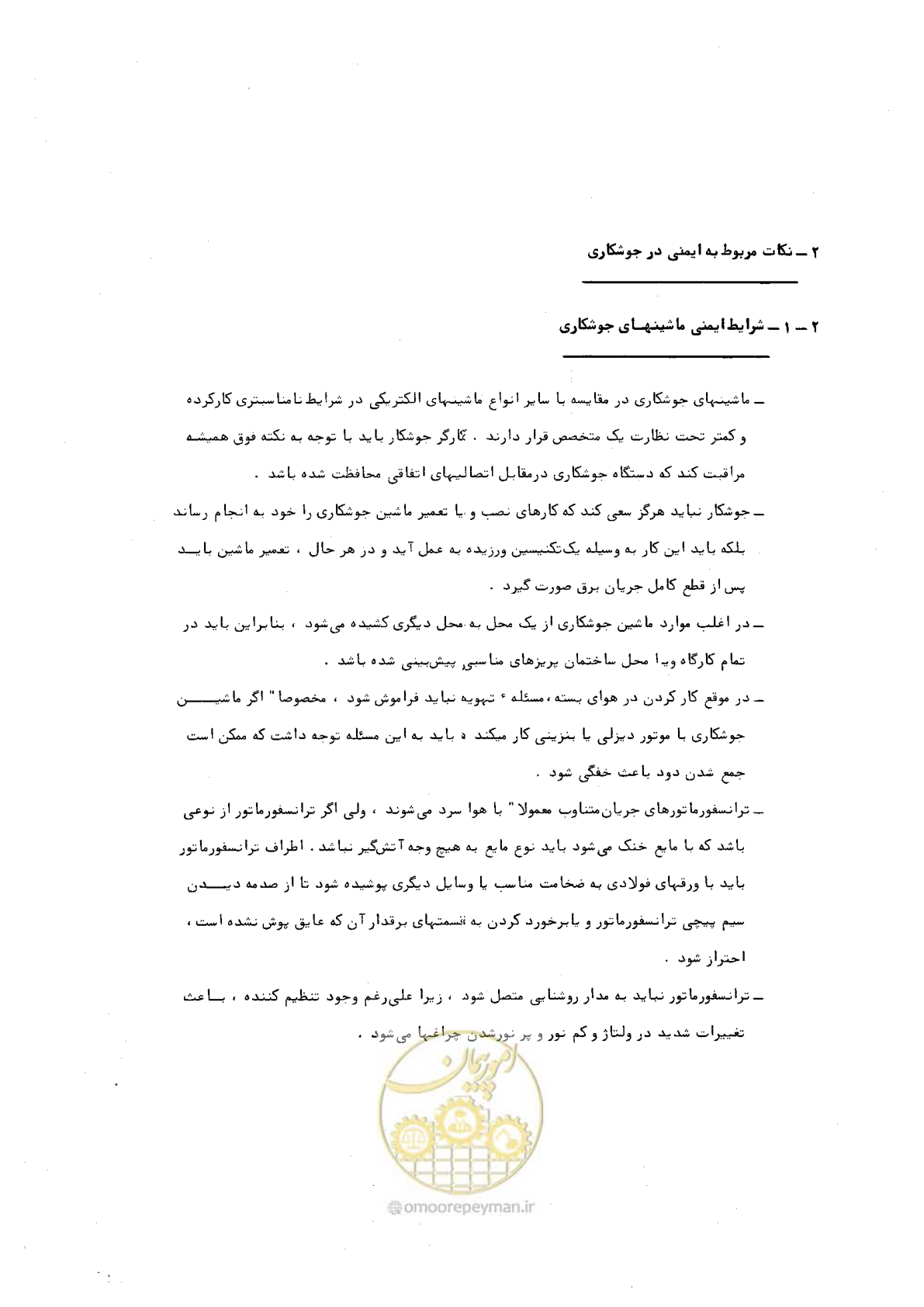 صفحه 10 از 24