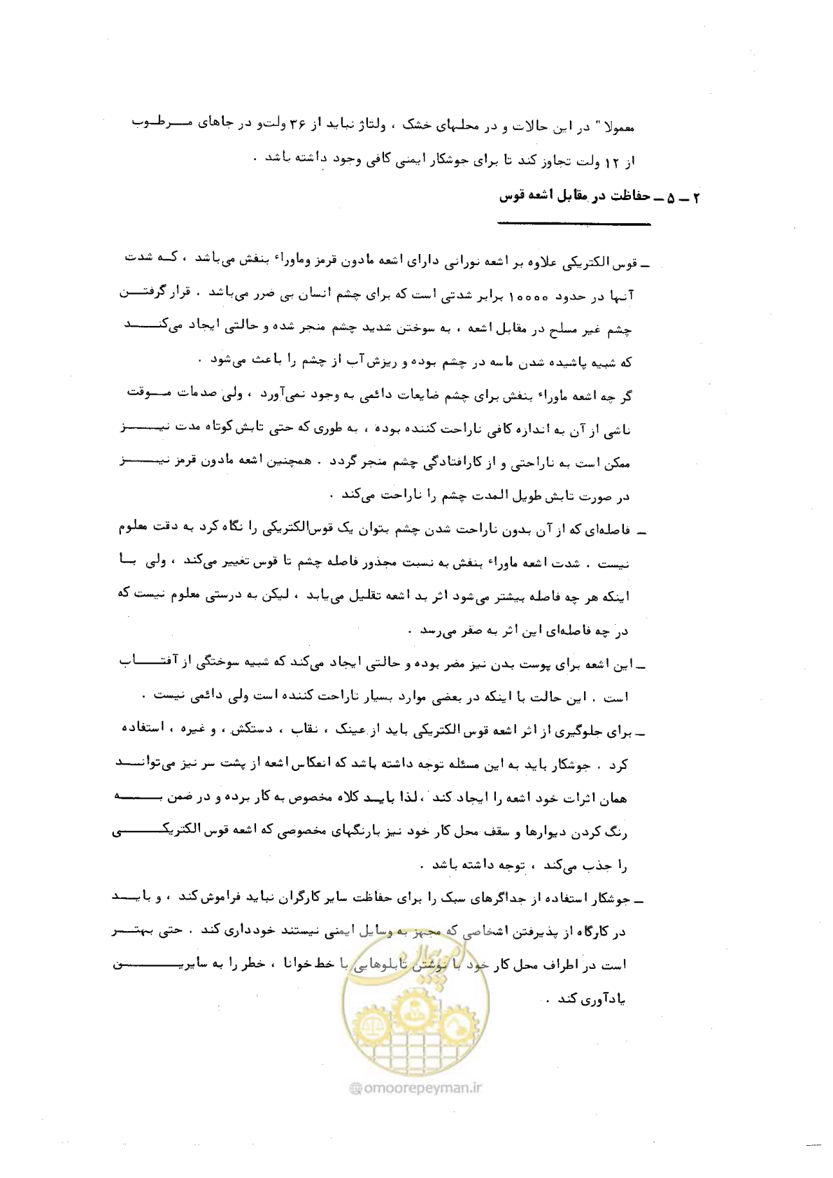 صفحه 13 از 24