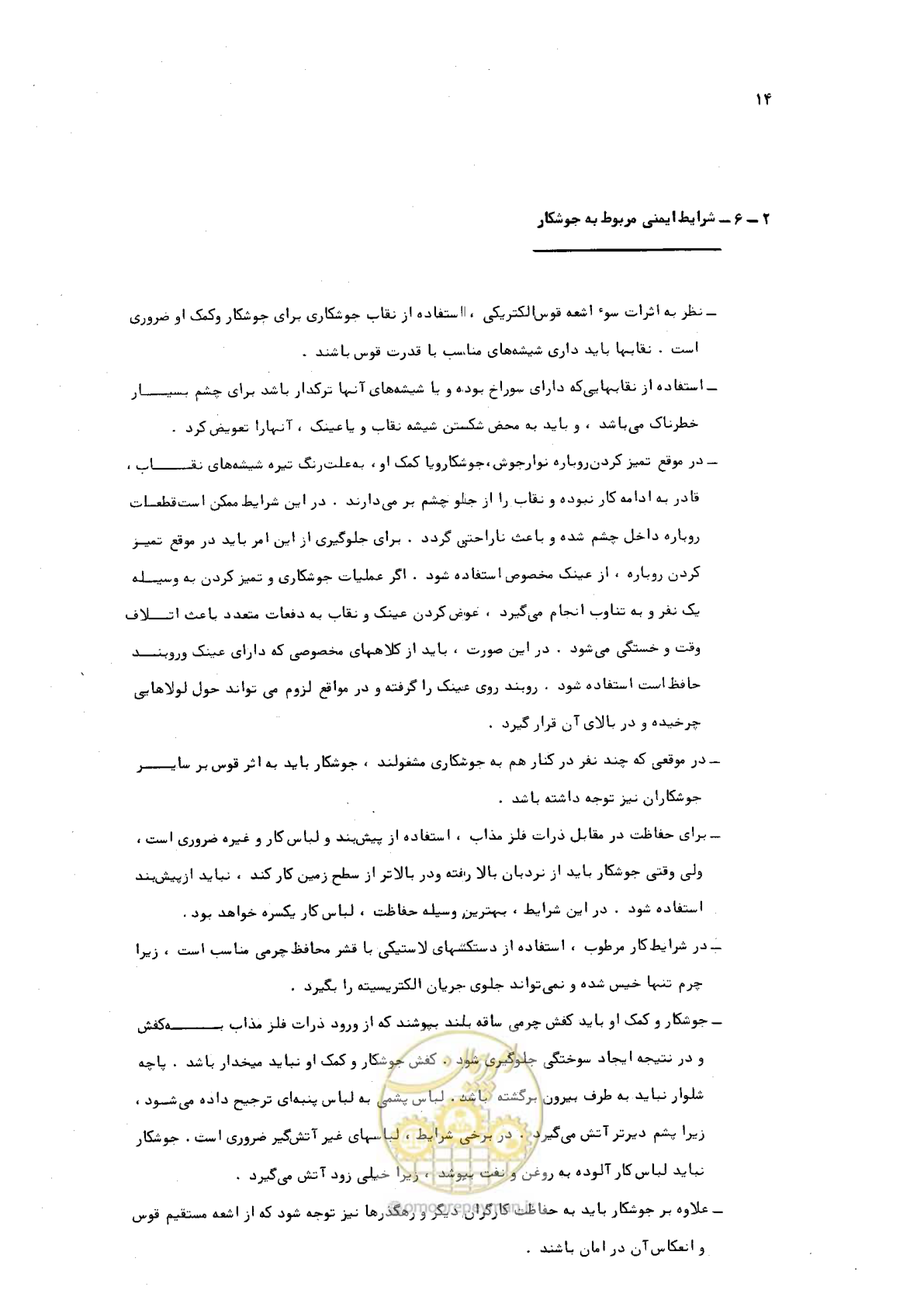 صفحه 14 از 24
