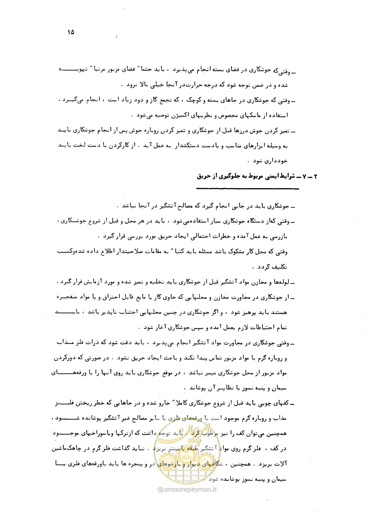 صفحه 15 از 24