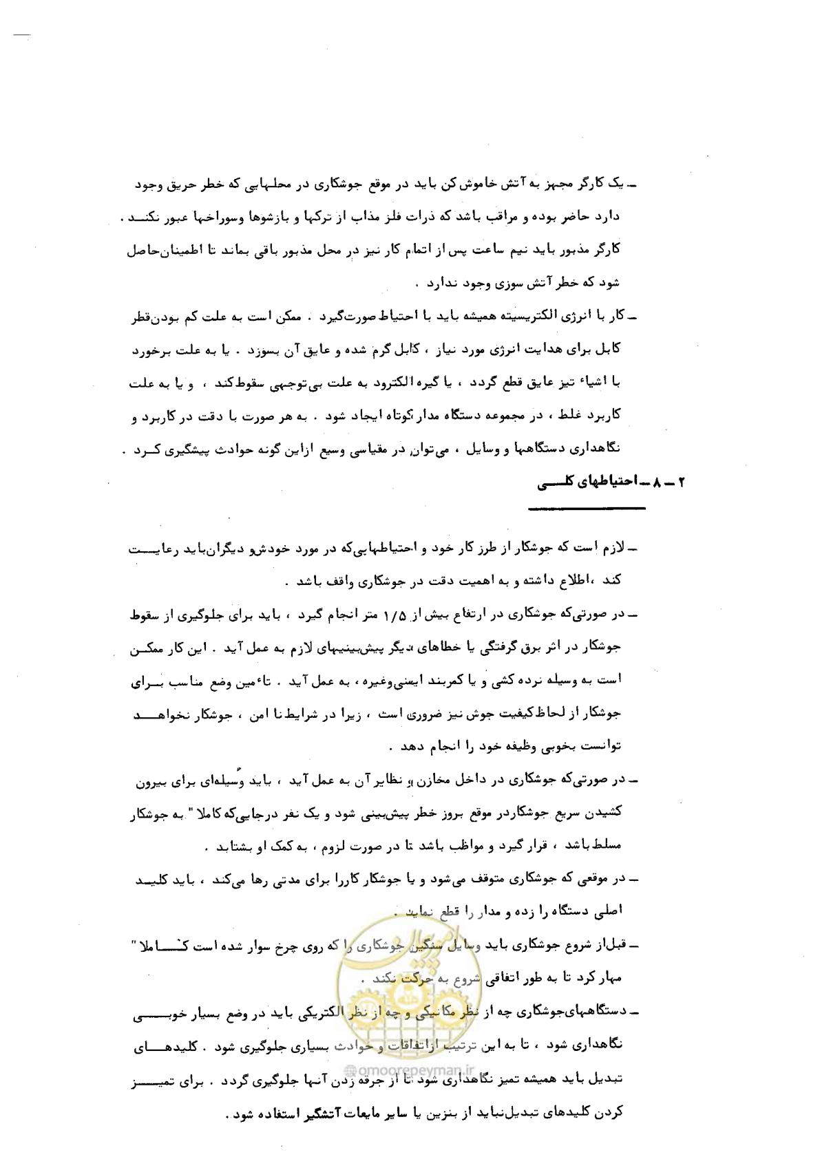 صفحه 16 از 24